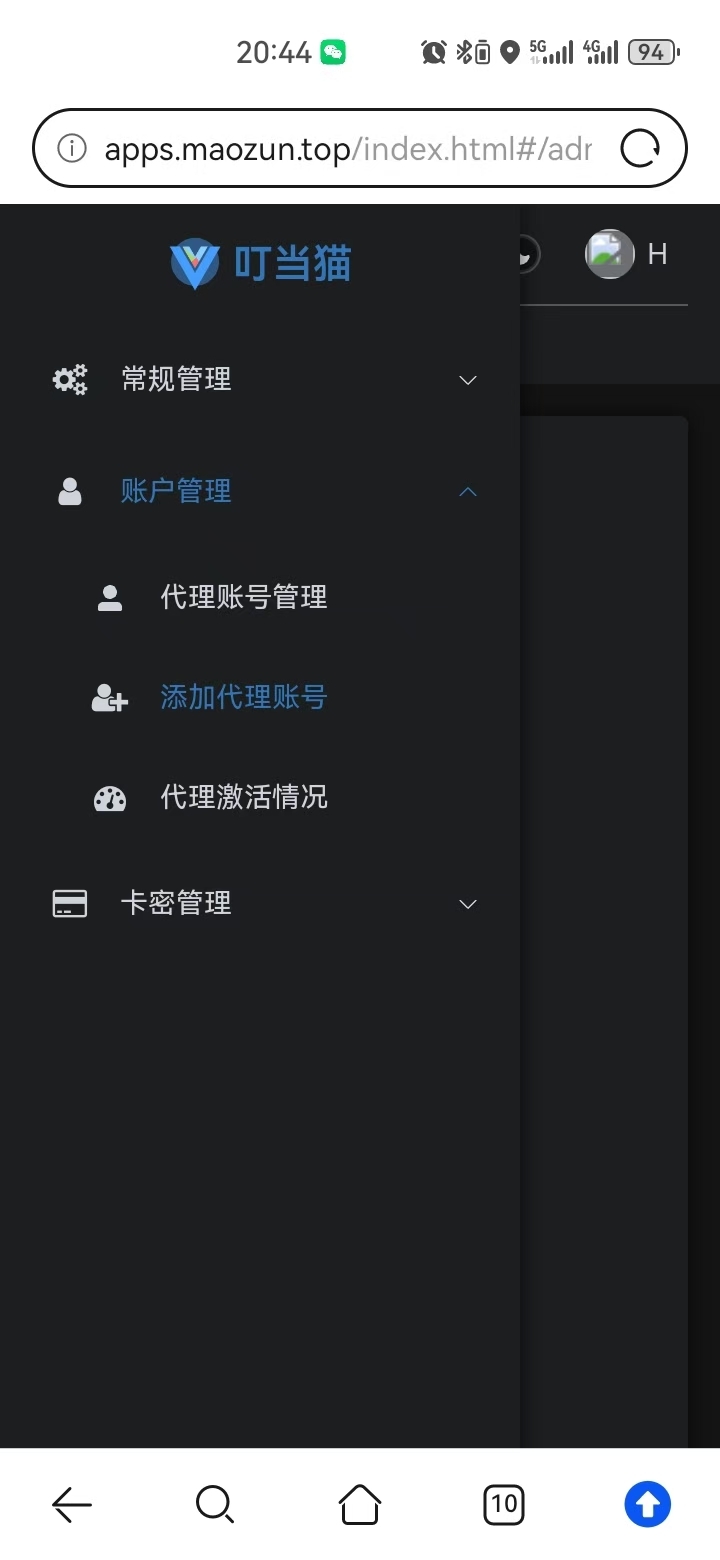云端丁档猫自动清粉招代理 - 首码项目网-首码项目网