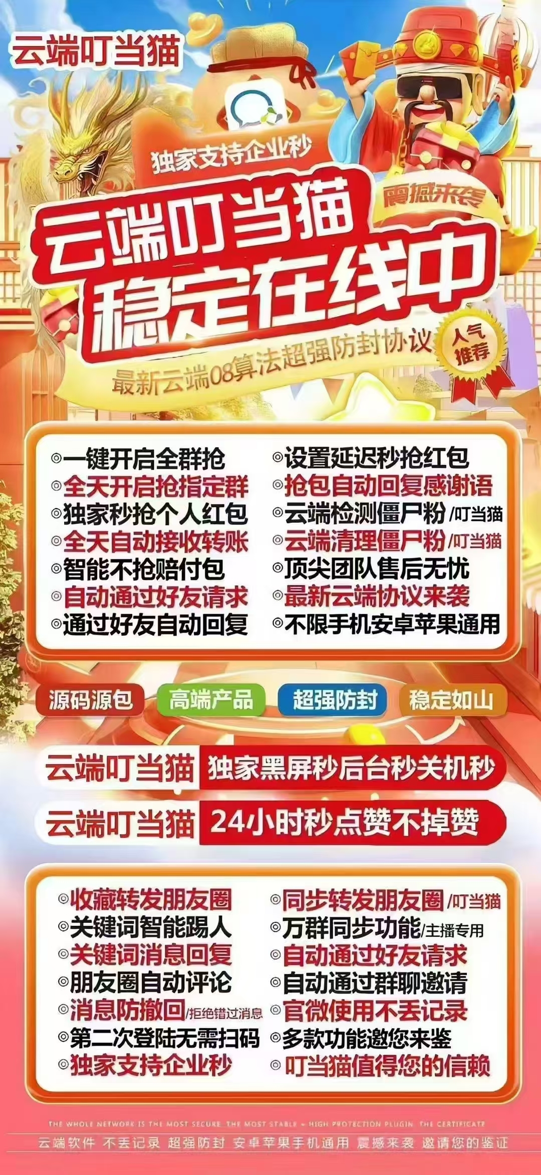 云端盯档猫项目招代理日日500+ - 首码项目网-首码项目网