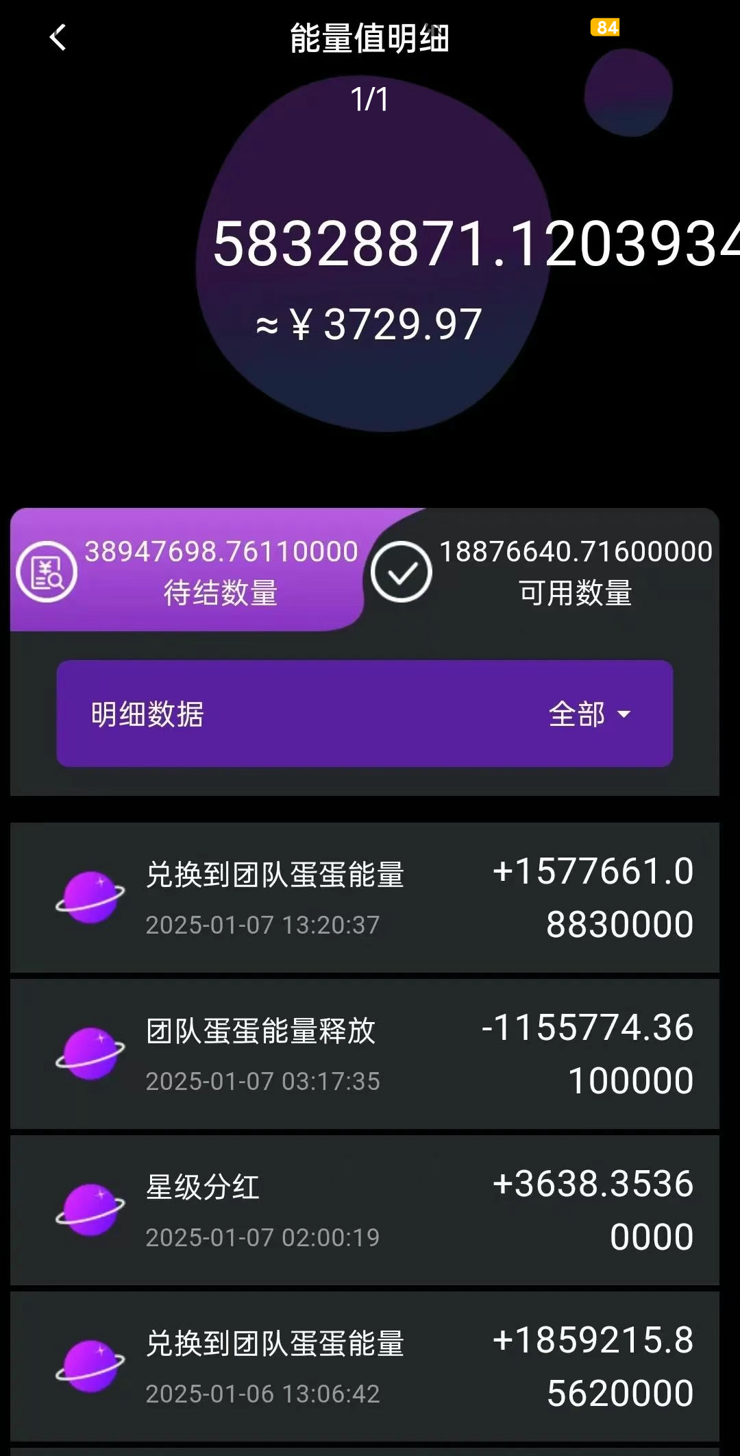 20250207220424556-Screenshot_2025_0207_215346