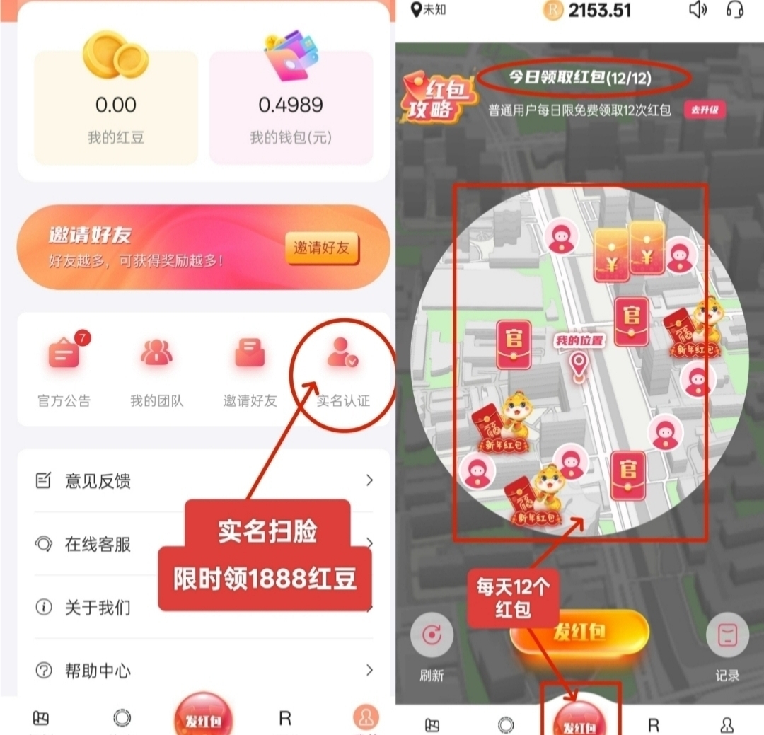 红联网络RED：零撸注册送1888个红豆 - 首码项目网-首码项目网