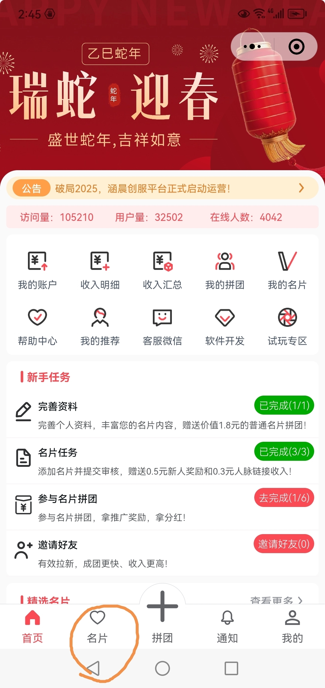 20250208145519747-Screenshot_20250208_144508
