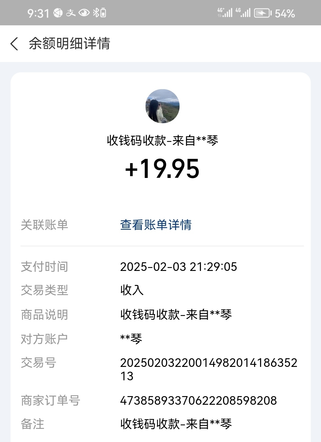 20250209080409688-1000000479