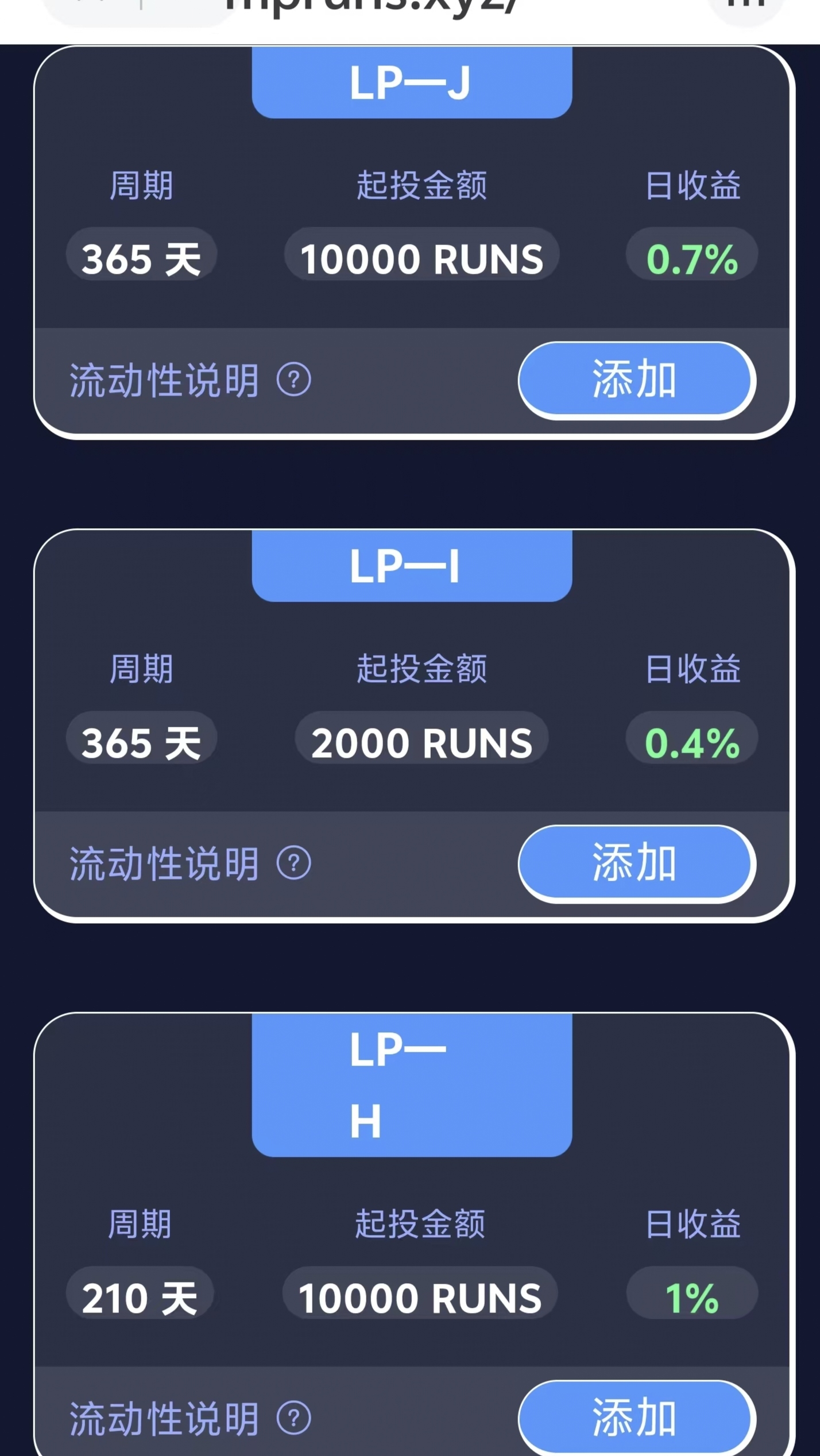 RUNS 第三期如约而至，2025精彩继续 - 首码项目网-首码项目网