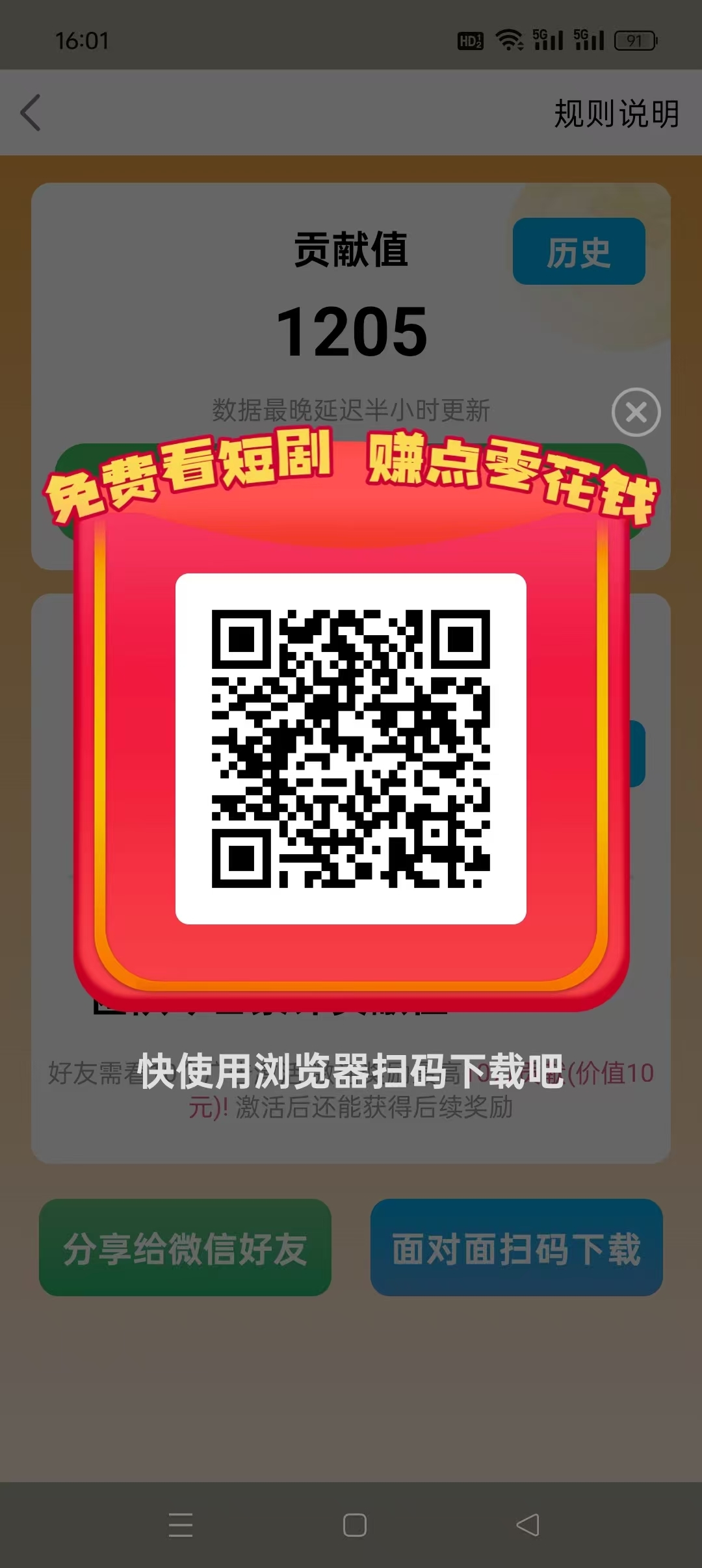 【幸福刷刷】零撸短剧广告钻，不养机，收益高，最新模式，多劳多得。 - 首码项目网-首码项目网
