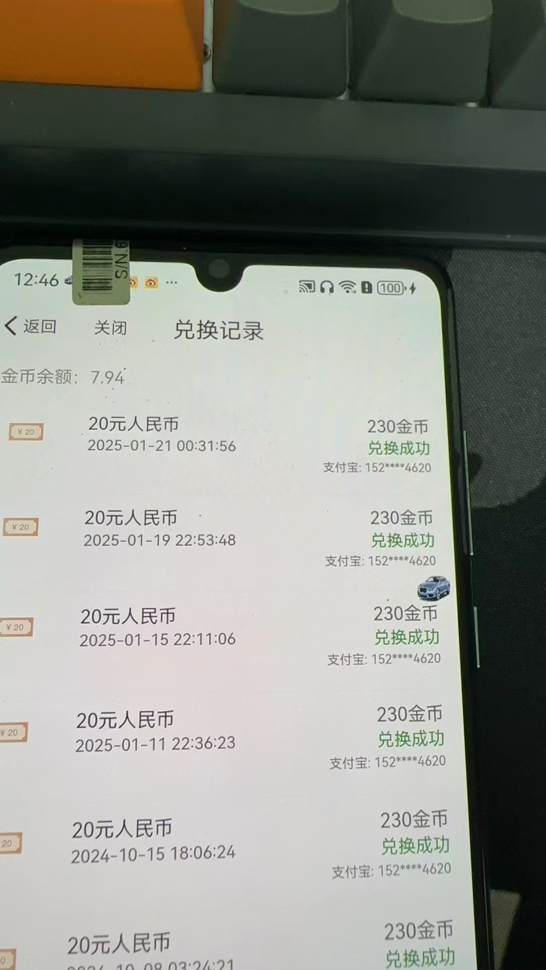 20250209172337809-微信图片_20250209172256