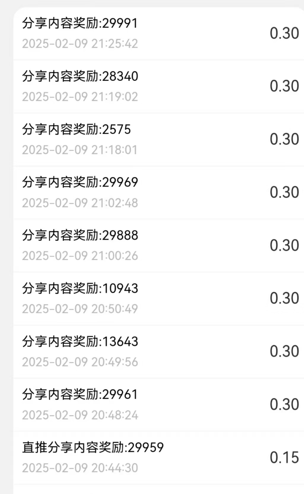 20250210002407159-58c0c6d1f02cc3623a0d3cd38862b3b