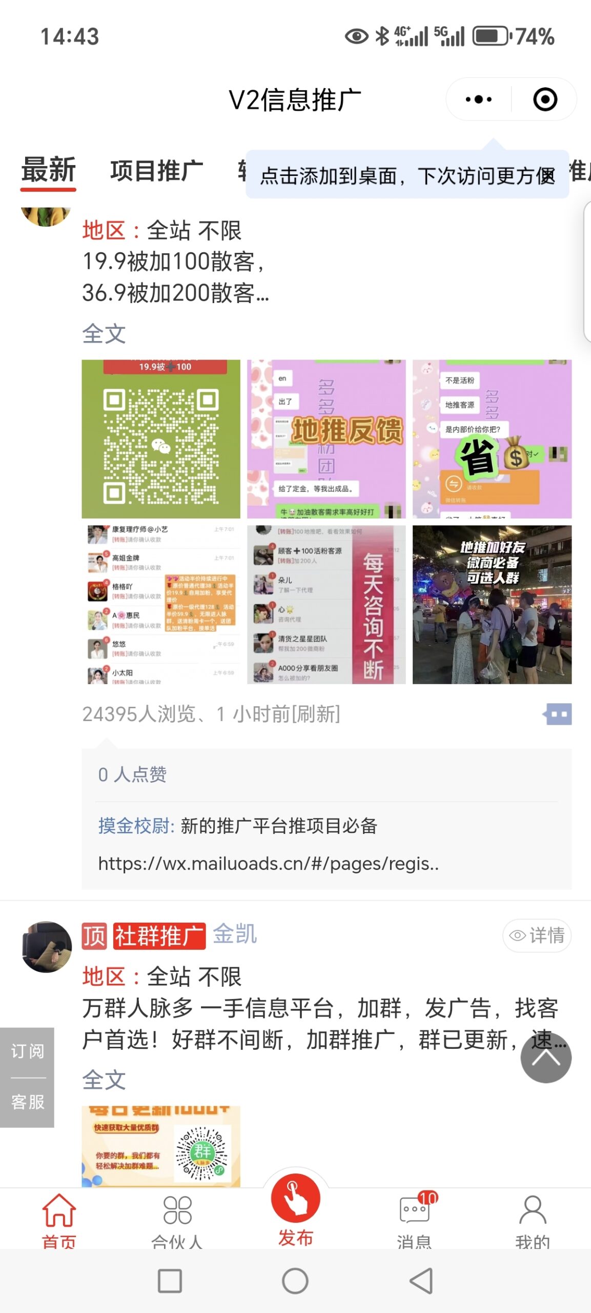 20250210072038227-Screenshot_20250209_144310_com_tencent_mm_AppBrandUI01