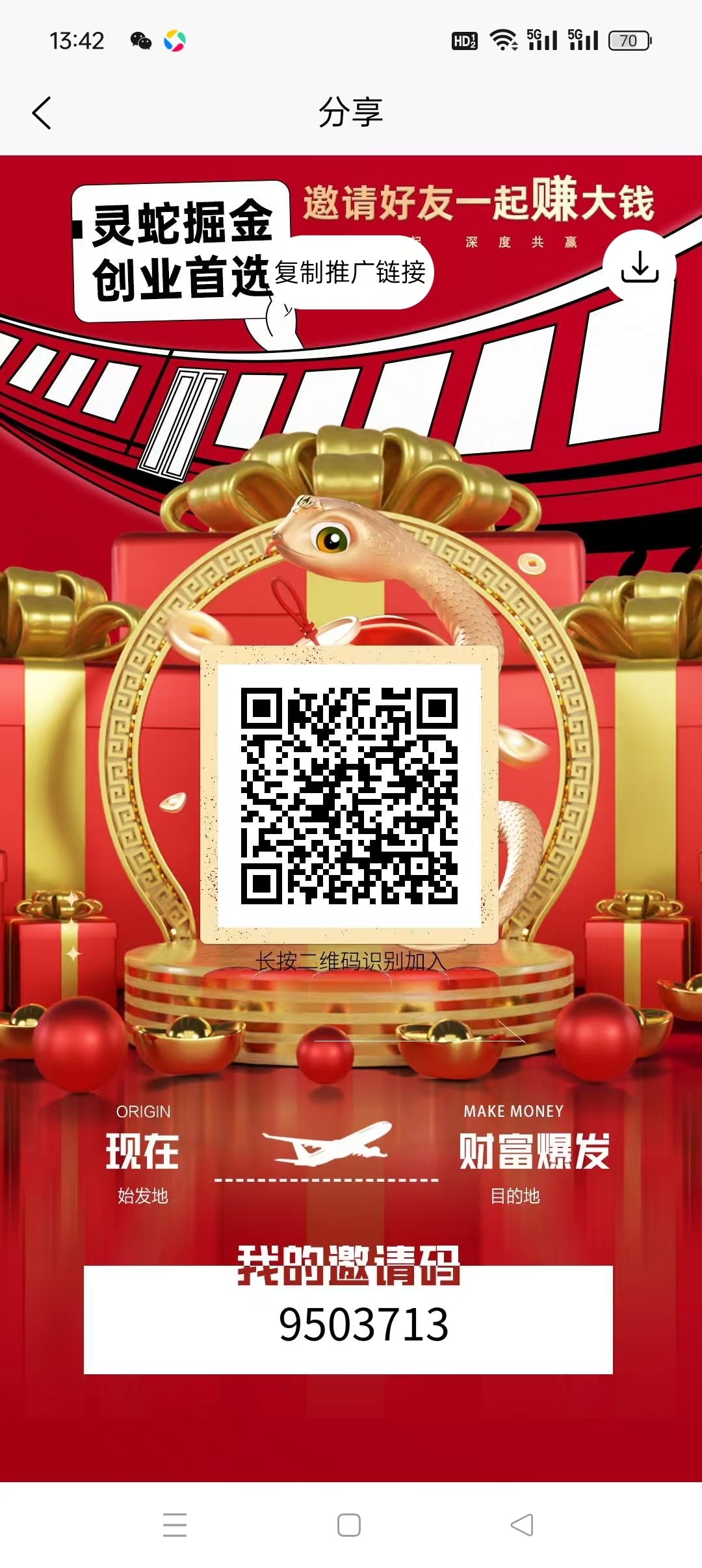 灵蛇掘金零撸，注册即送一个蛇蛋 ，多种玩法，收益高全新模式。抓紧上车 - 首码项目网-首码项目网