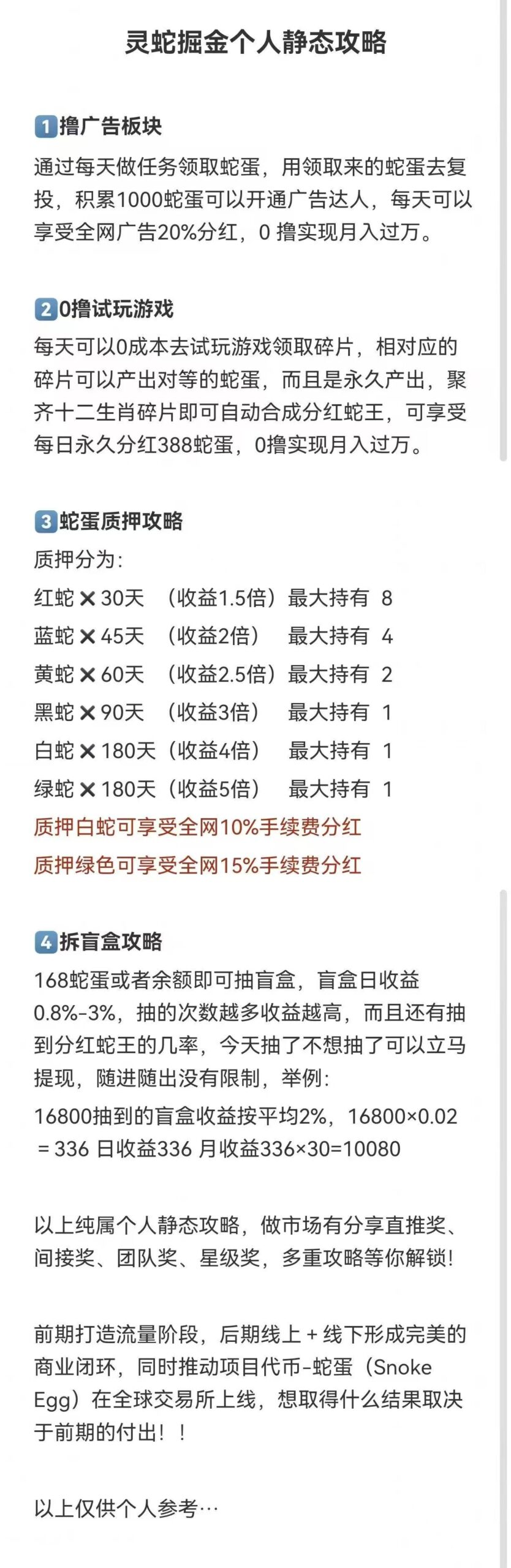 20250210141458739-mmexport1739166043332