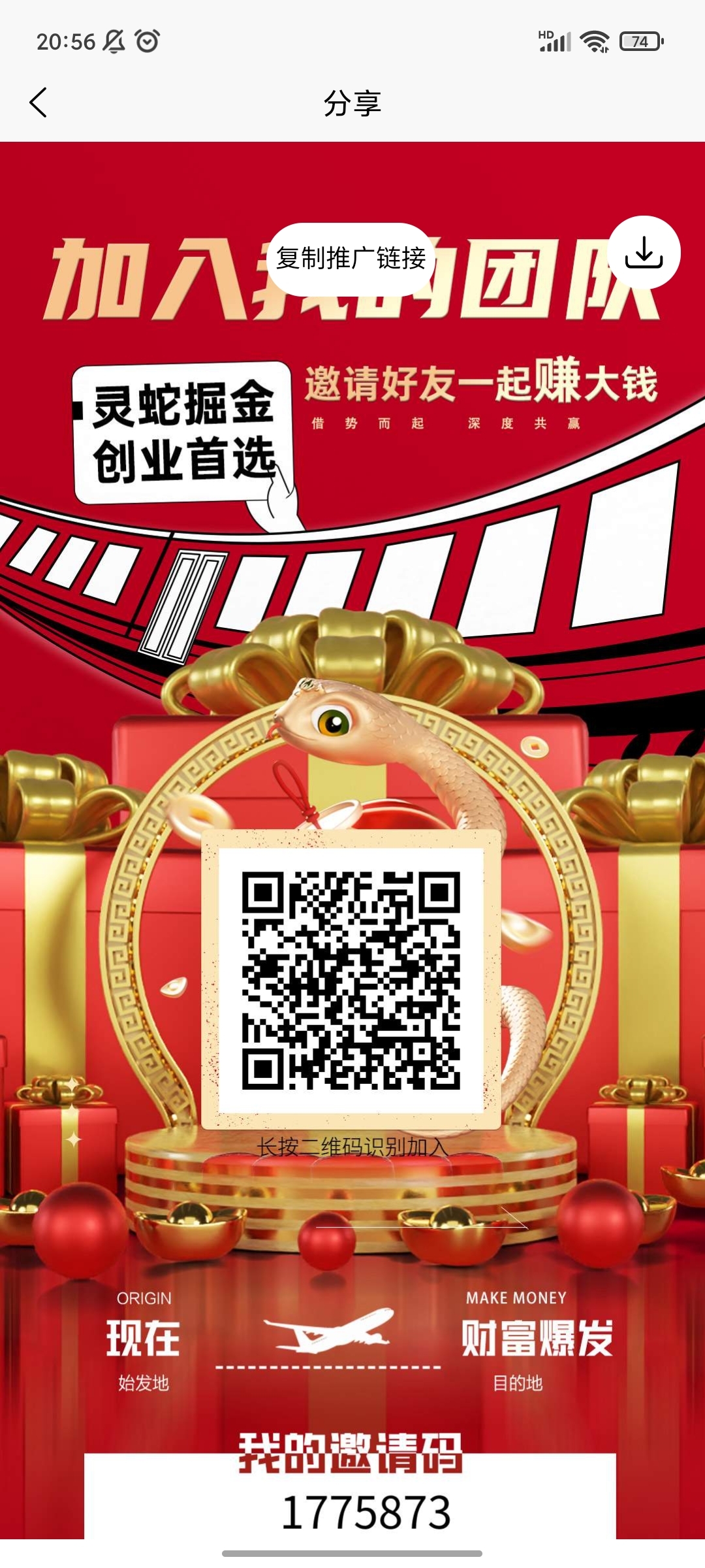 20250210205733189-Screenshot_2025-02-10-20-56-43-502_com.yhht.through.happy.lsjj