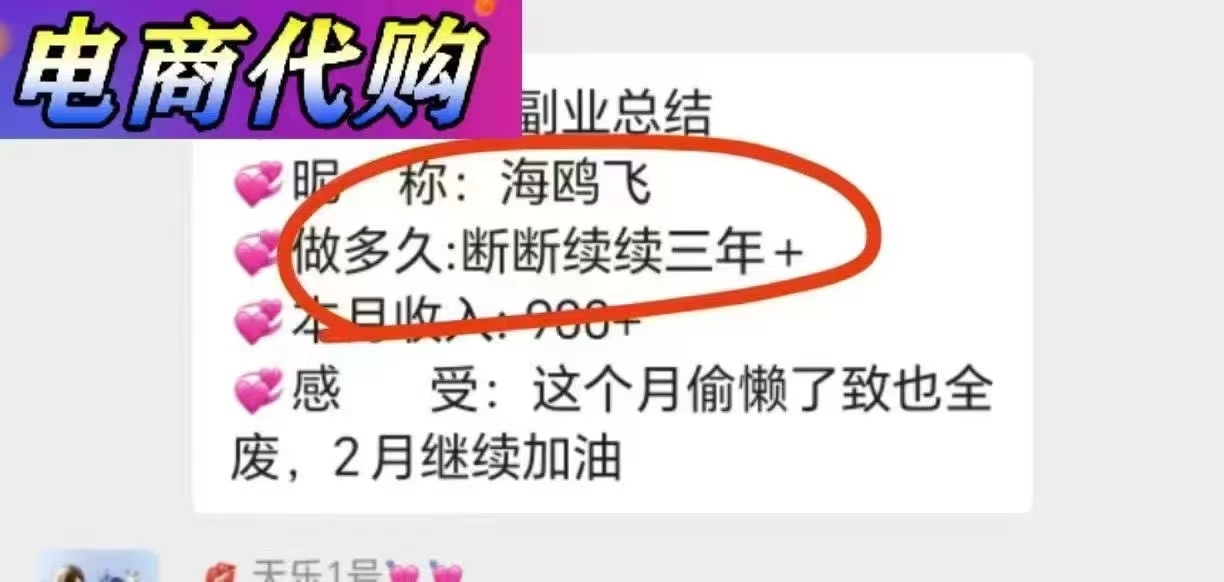 真实运营五年的电商搬砖 谁来谁赚钱 每天有时间随随便便搞一下 就能顶你上一天班了 这玩意就看自己怎么玩了 平台就在这 有多大能力就吃多少 上不封顶!-315首码项目网
