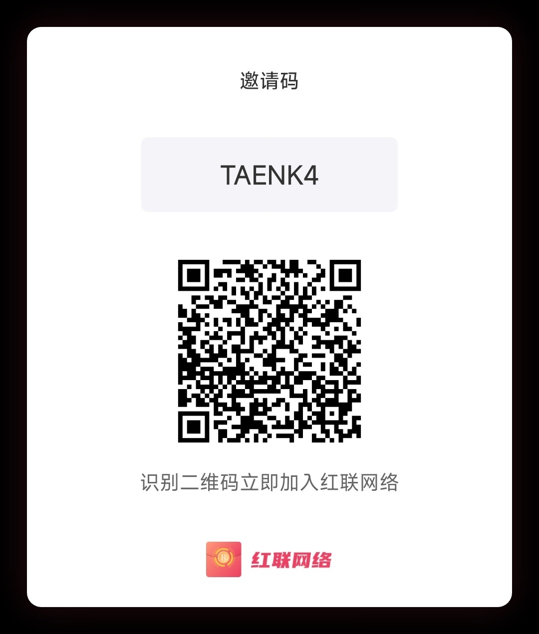 红联网络，产出直接卖，闲鱼万起17秒卖，无广告，0撸RED - 首码项目网-首码项目网