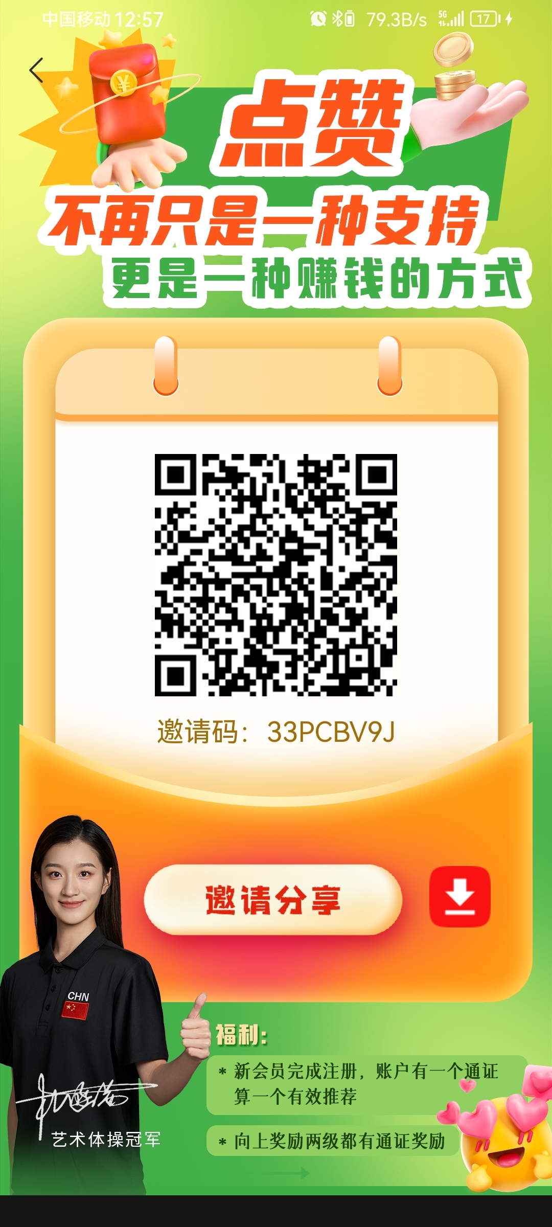 20250211203312471-Screenshot_20241215_125740_uni.UNI13682EB