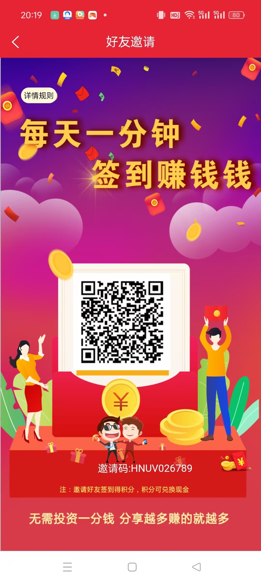 掌上米宝【新出零撸项目】搜索钻米，收益高，模式新颖。 - 首码项目网-首码项目网