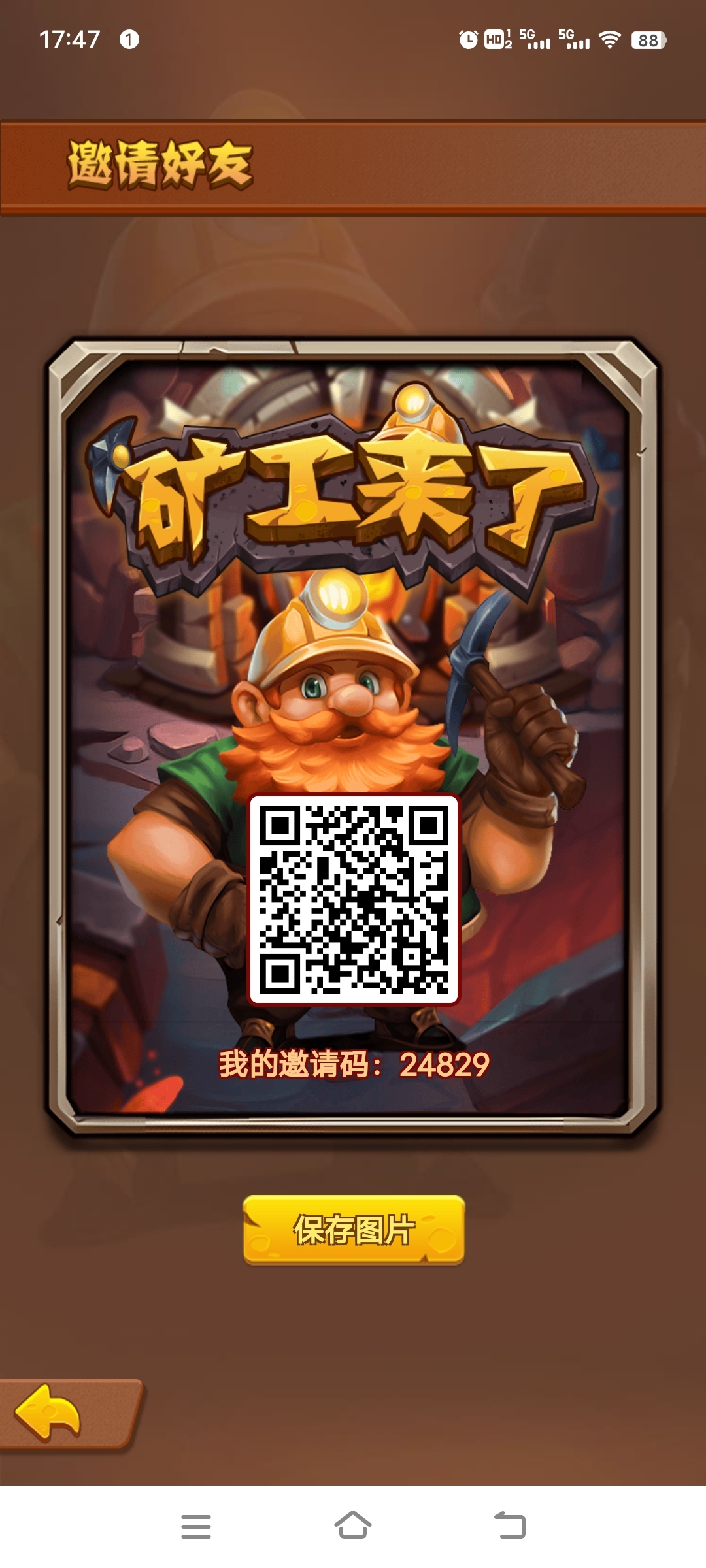 《矿工来了》免费零撸 外场1.5米 无限回收 - 首码项目网-首码项目网