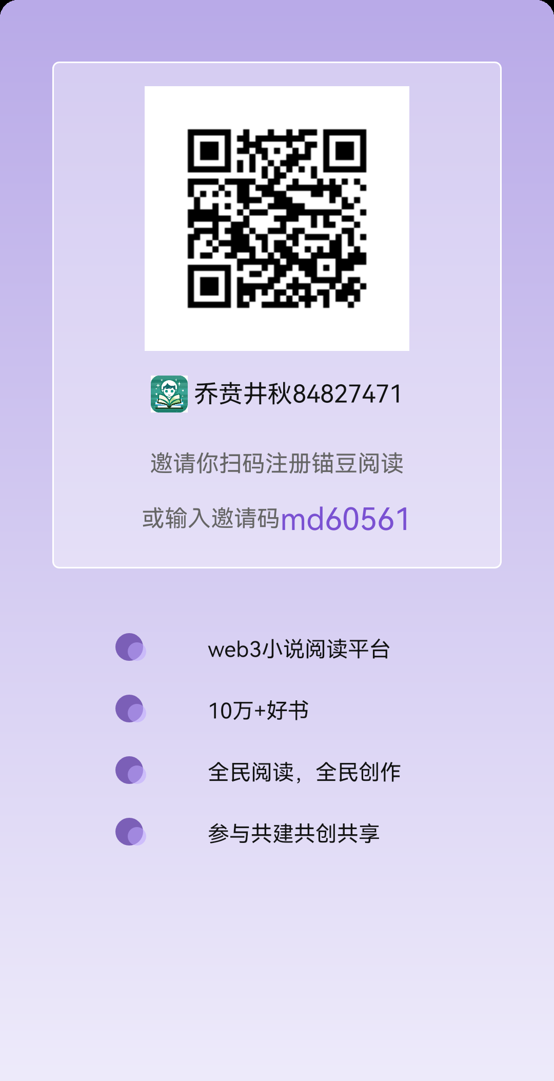 首码锚豆阅读零撸分红模式 - 首码项目网-首码项目网