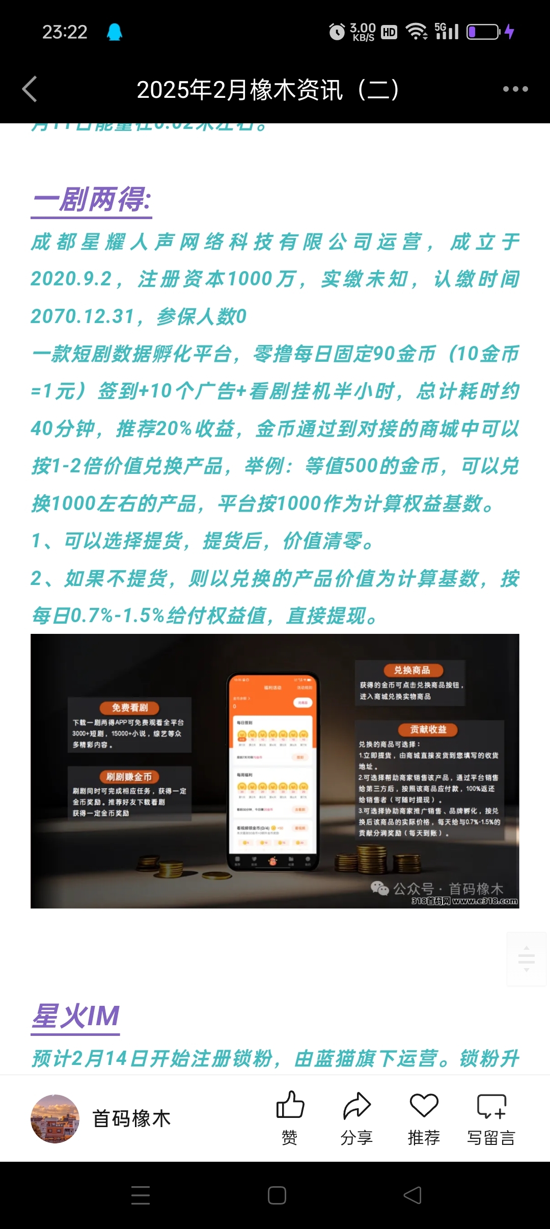 20250212154048444-Screenshot_2025-02-11-23-22-13-22_9d26c6446fd7bb8e41d99b6262b17def