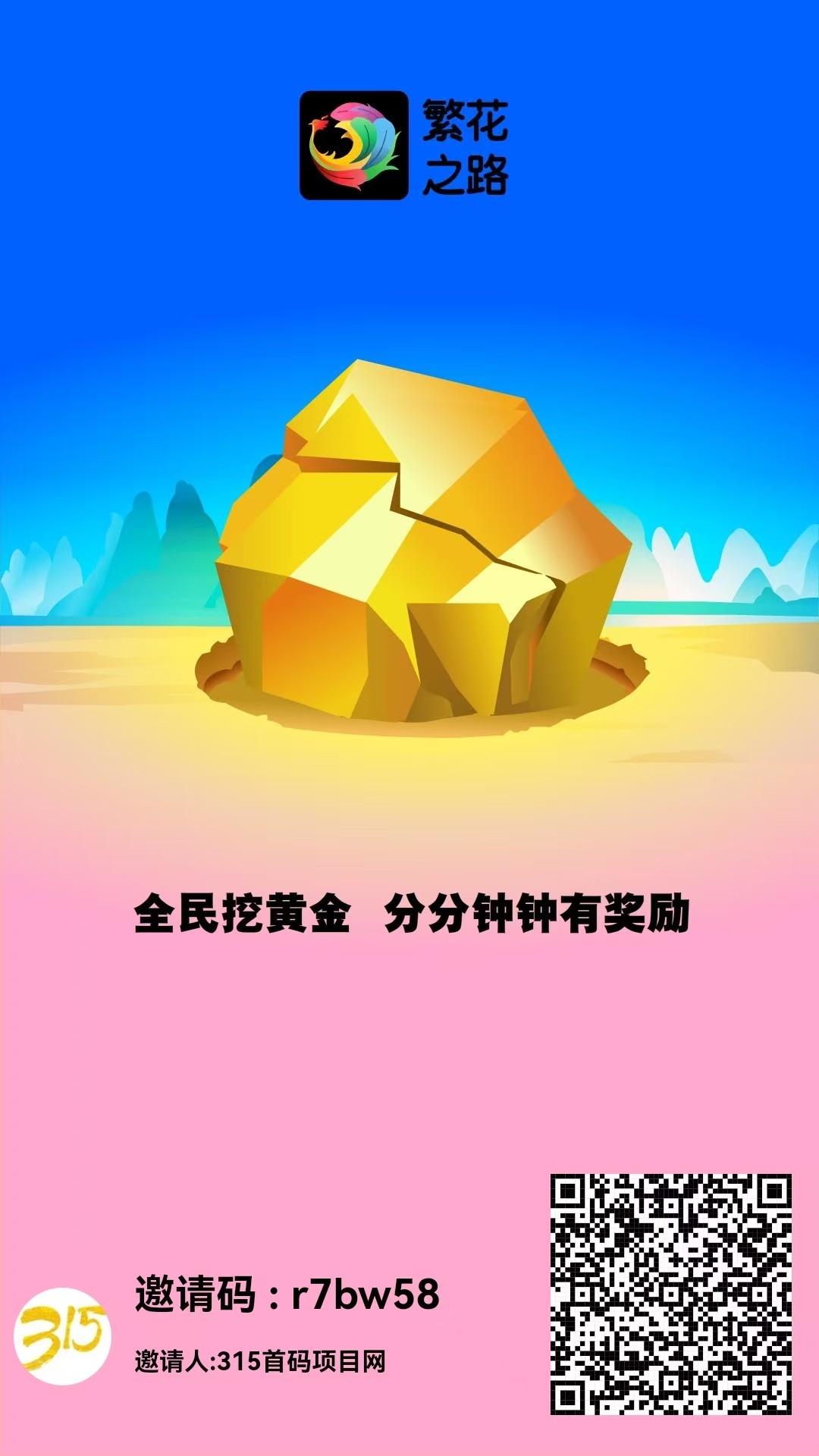 20250212191345165-1
