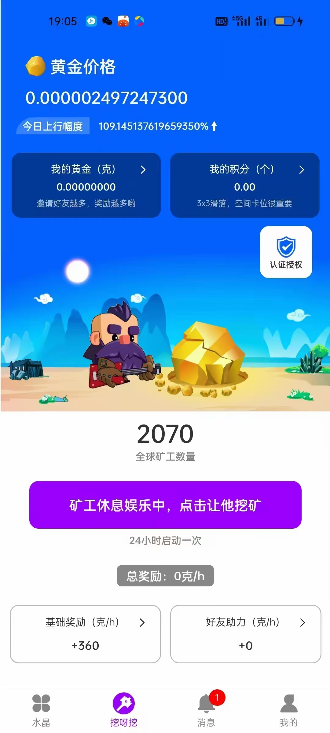20250212200442958-mmexport1739361735365