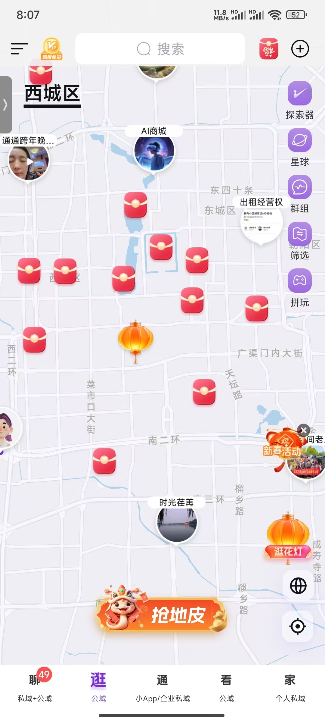 20250212203919183-逛3