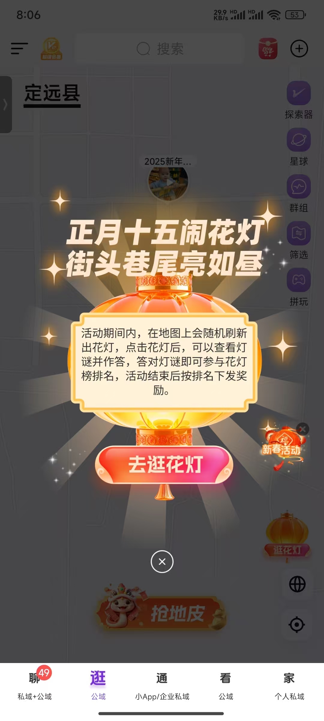 20250212203919590-逛2