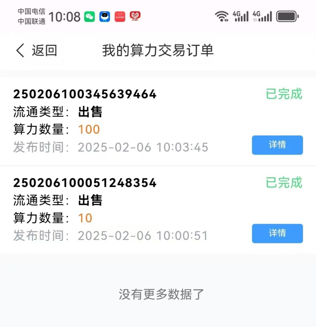 20250213110341653-1000002043