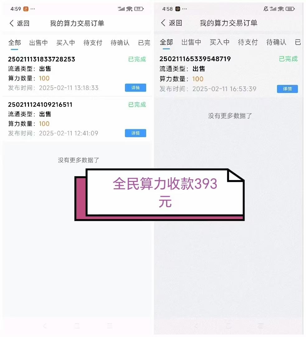 20250213121637392-mmexport1739420030352