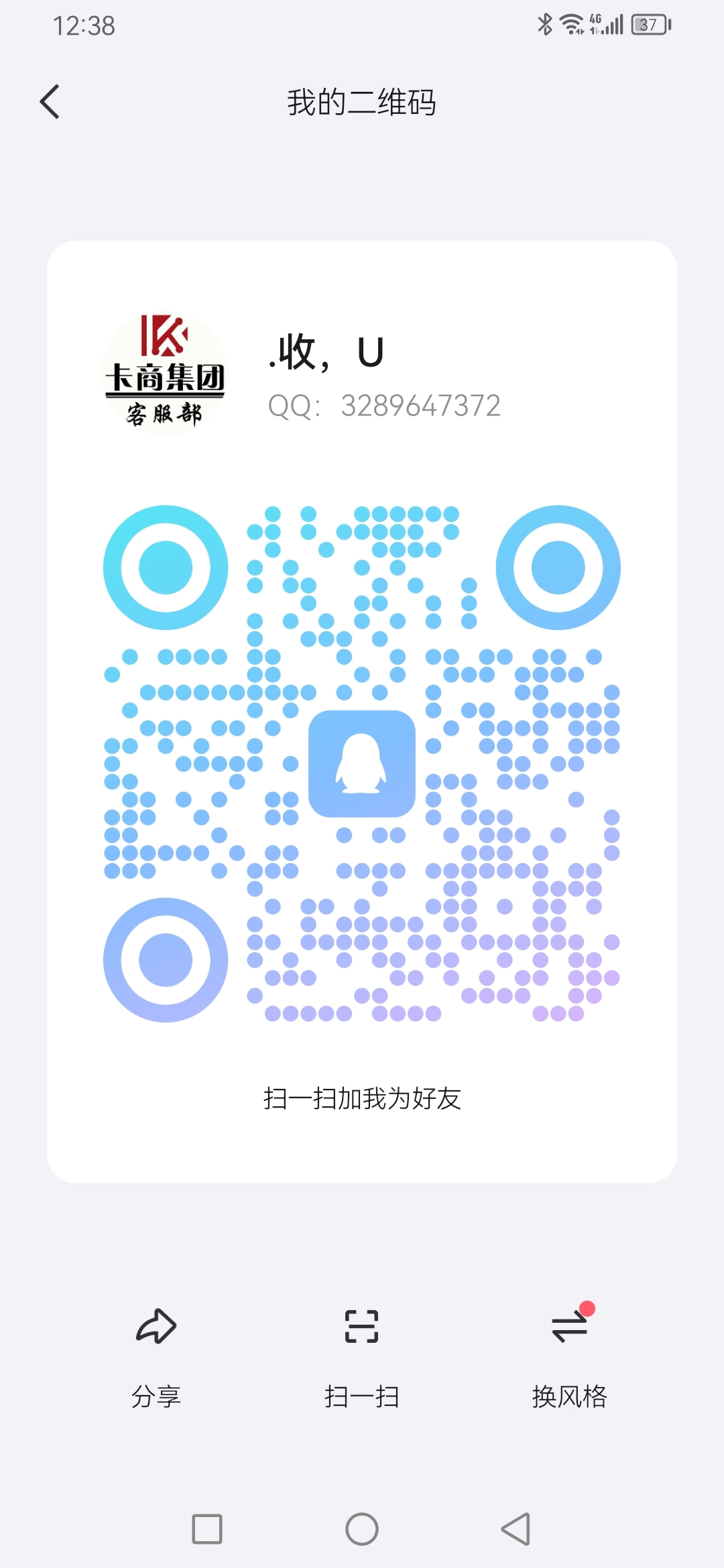 20250213123836506-Screenshot_20250213_123825_com.tencent.mobileqq