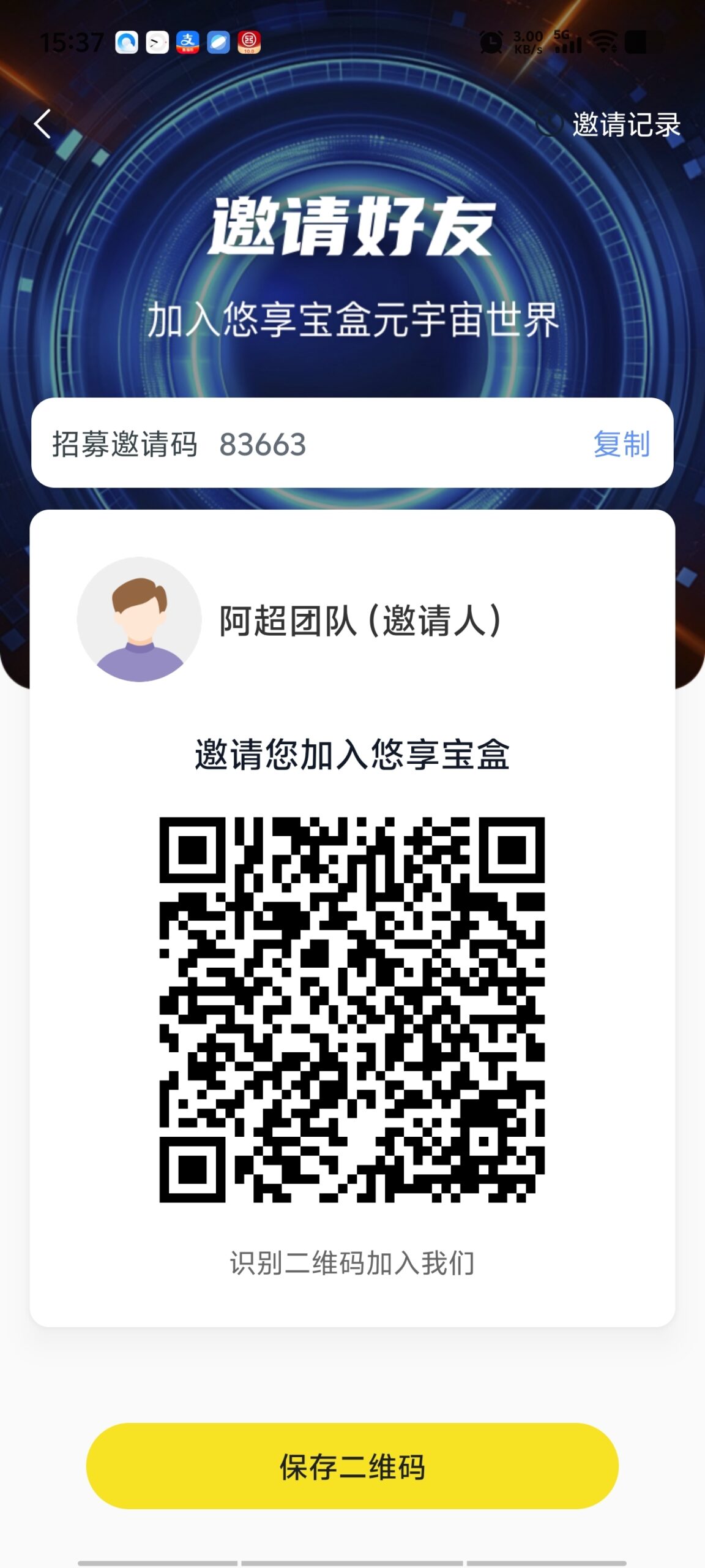 米虫强势回归，扶持散户活粉团队 - 首码项目网-首码项目网