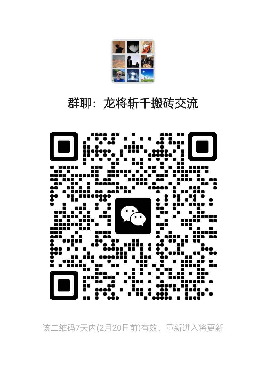 20250213225552457-mmqrcode1739425443082