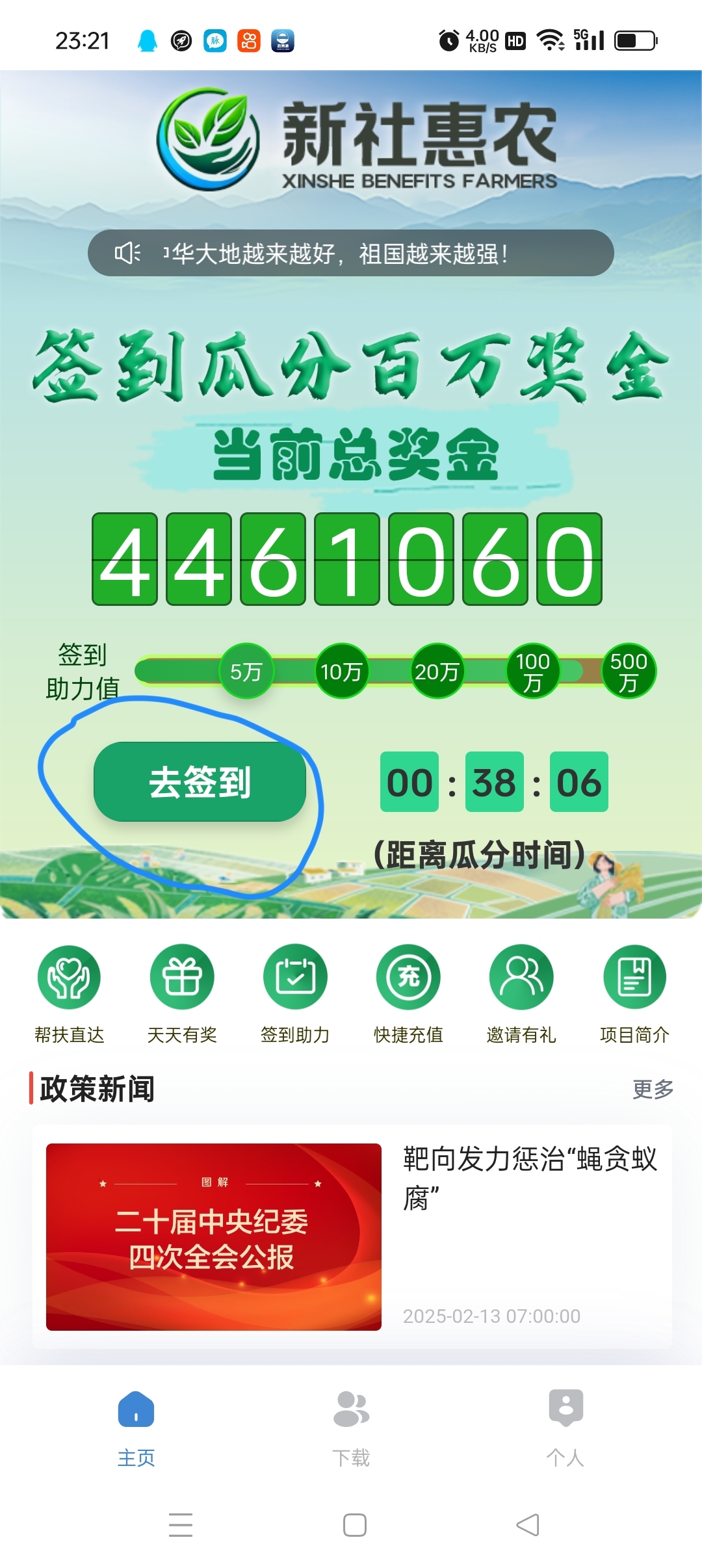 20250213232256693-Screenshot_2025-02-13-23-22-01-99_c96f044329e8b806284e4cd67fdac041