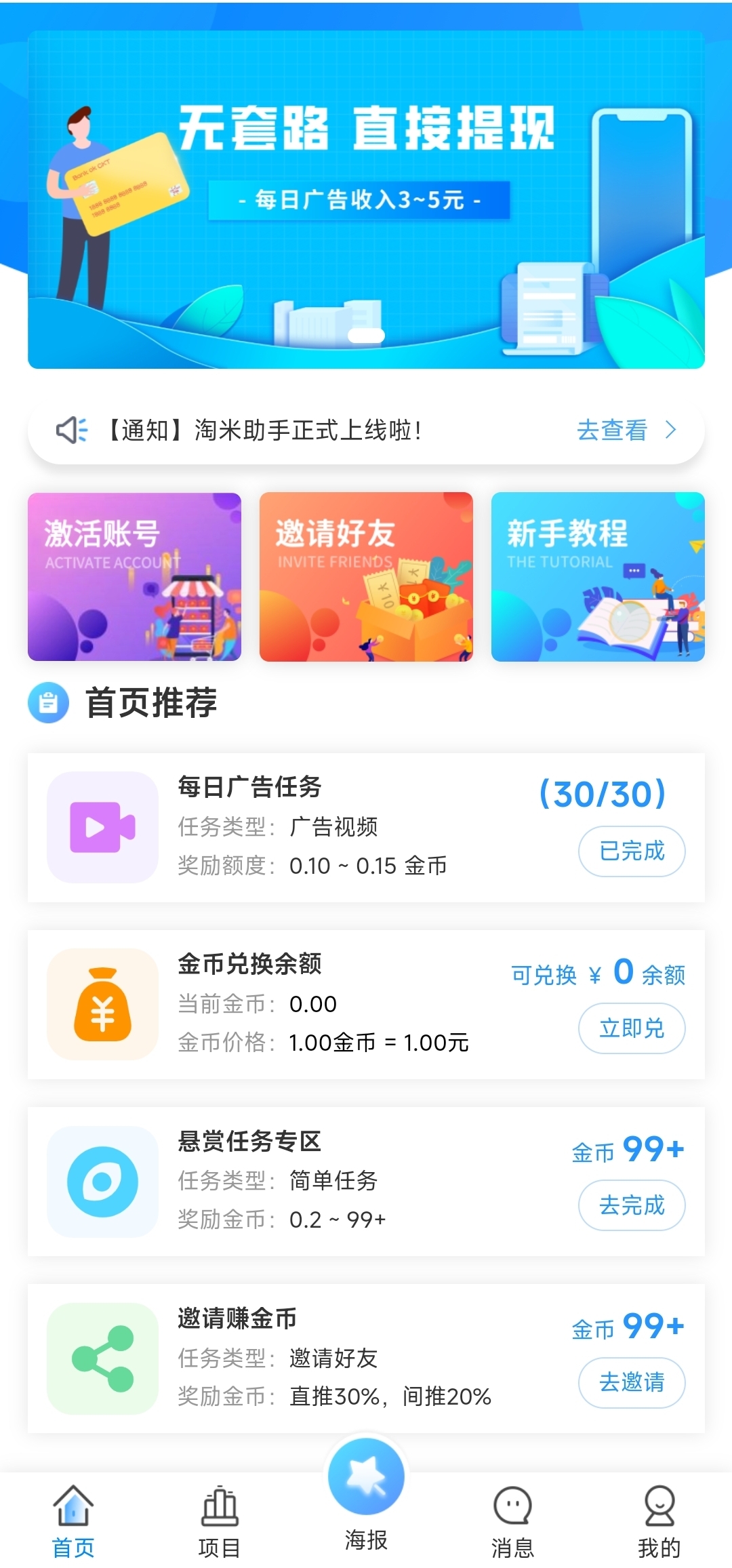20250214124835323-Screenshot_2025-02-14-12-30-50-587-edit_com.hyqd.cxwl.tmzs