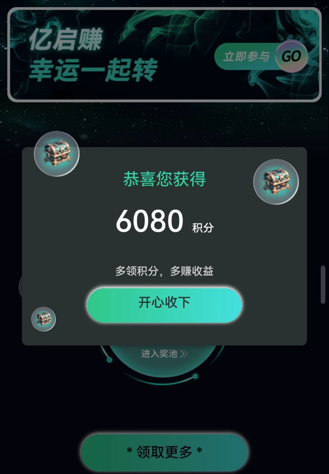 亿吕钻0撸看广告，积分越多，钻的越多 - 首码项目网-首码项目网