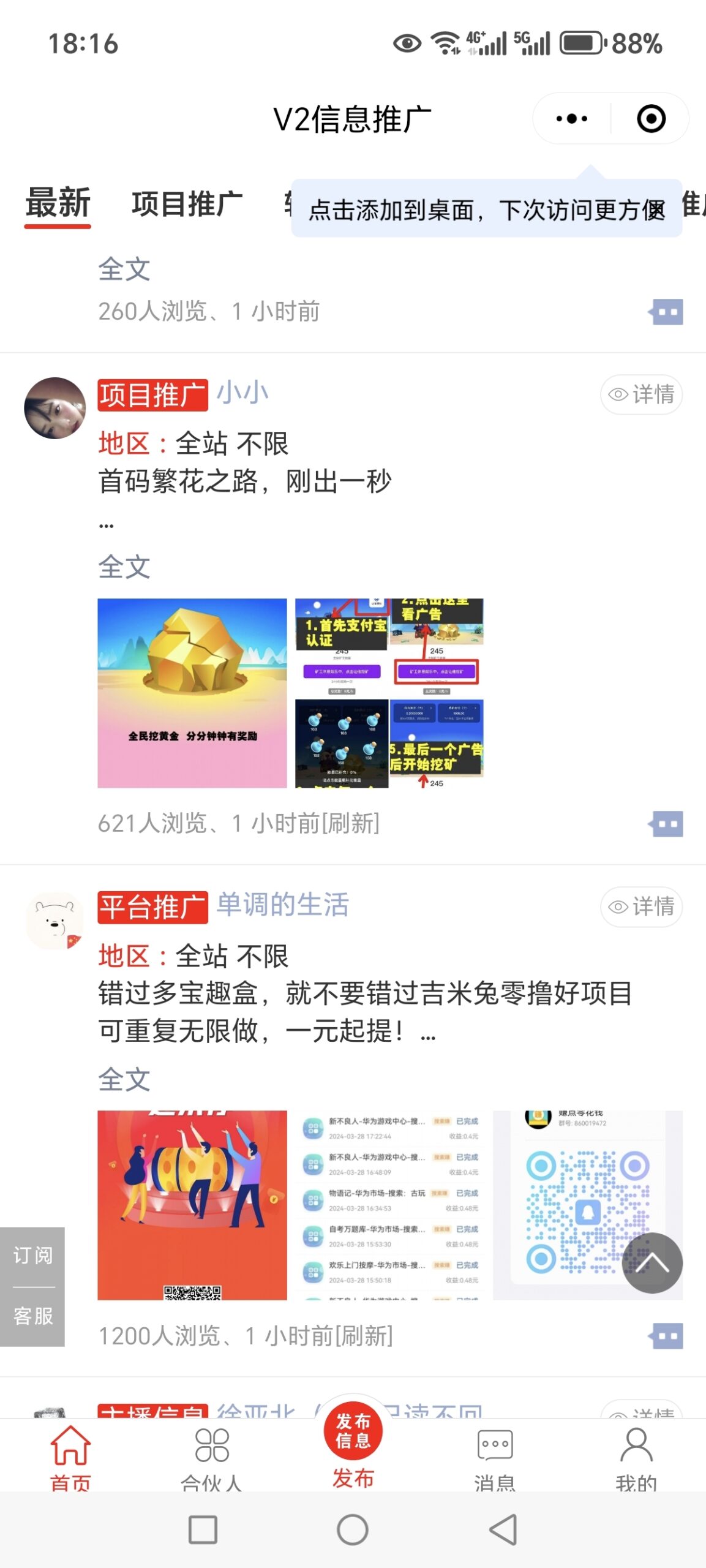 20250214155546143-Screenshot_20250213_181606_com_tencent_mm_AppBrandUI00