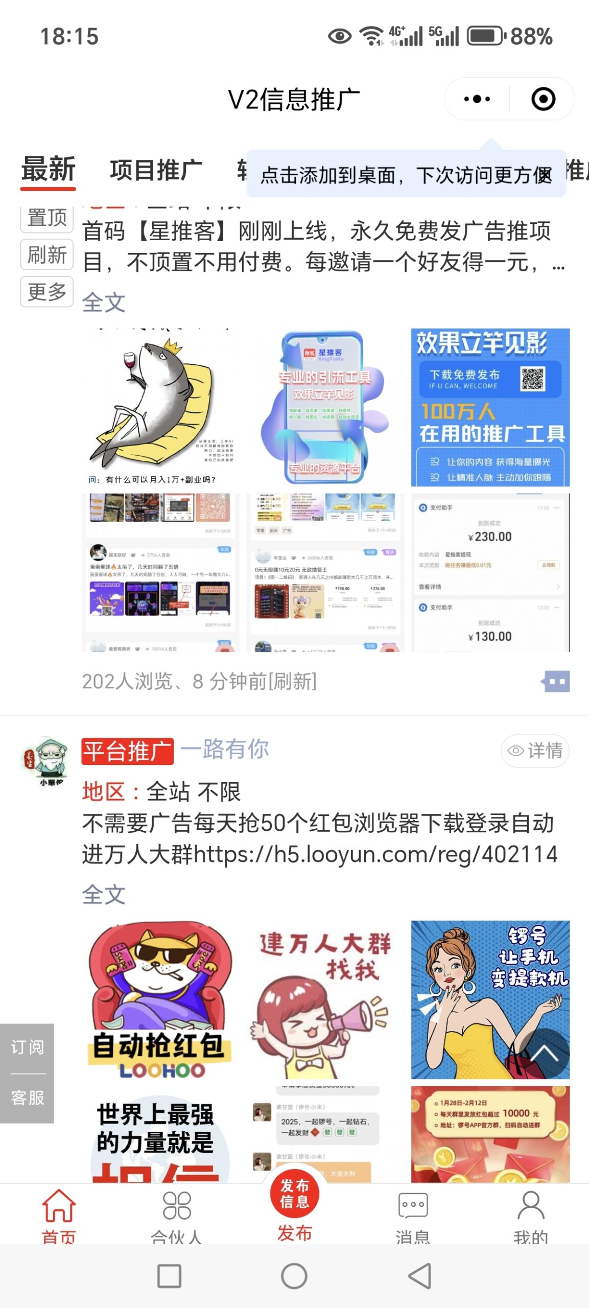 20250214155547281-Screenshot_20250213_181542_com_tencent_mm_AppBrandUI00