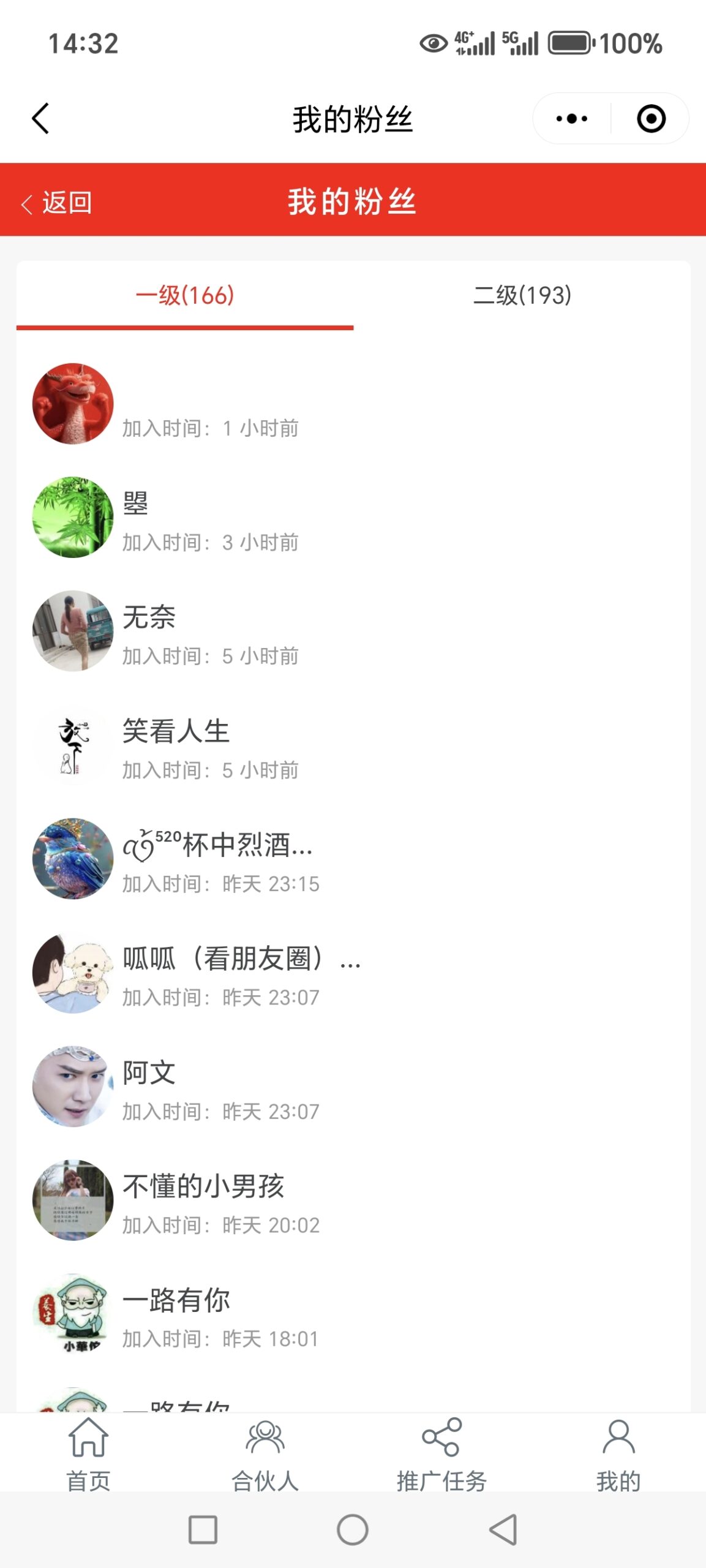 20250214155549132-Screenshot_20250214_143238_com_tencent_mm_AppBrandUI00
