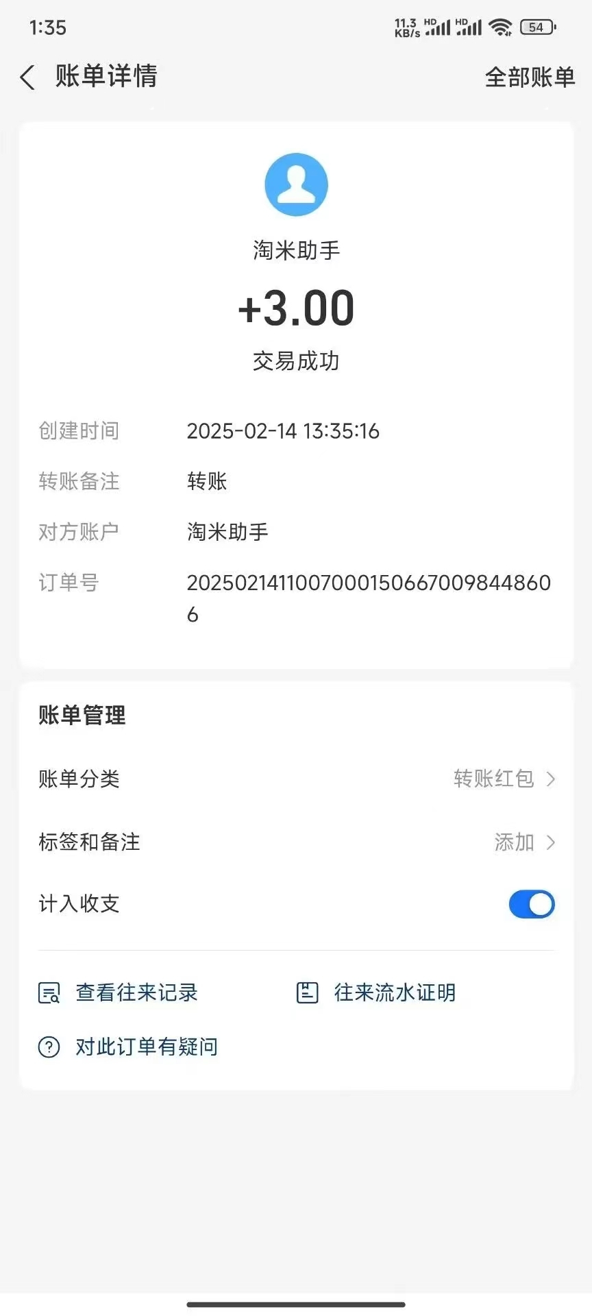 20250214170751273-微信图片_20250214170529