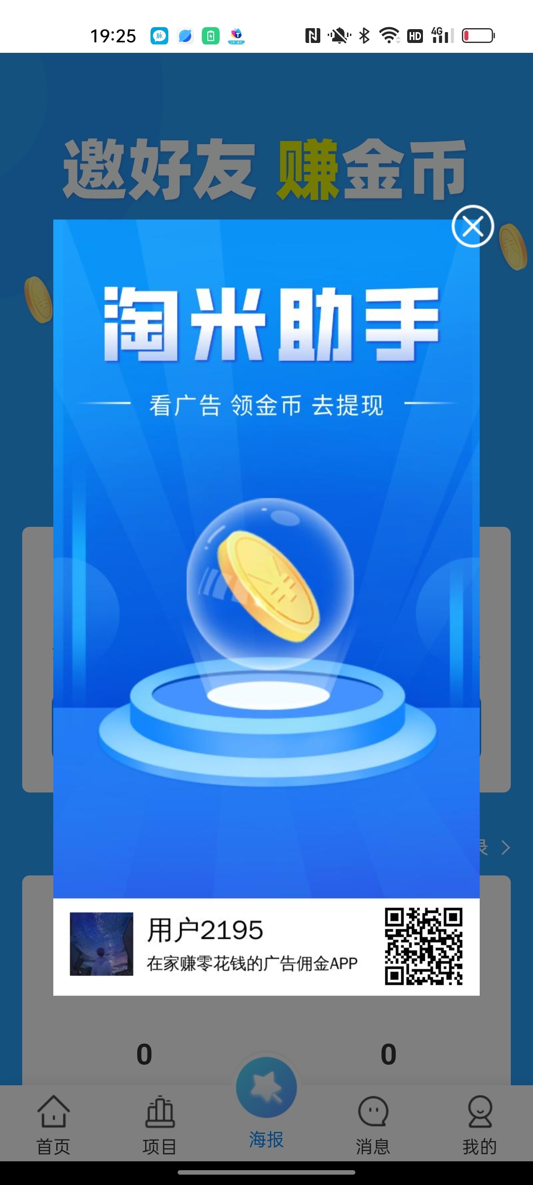 20250214192857634-Screenshot_2025-02-14-19-25-57-78_fa5d50a734ef11604b2c1a5fadd123b0