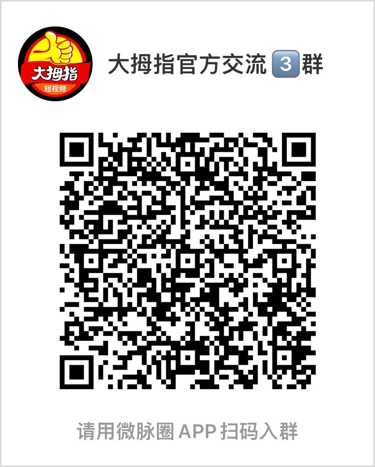 图片[2]-大拇指，2025神级第一大盘，扶持团队长-315首码项目网