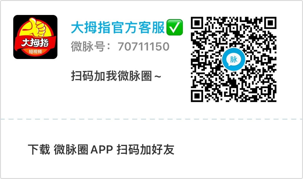 图片[3]-大拇指，2025神级第一大盘，扶持团队长-315首码项目网