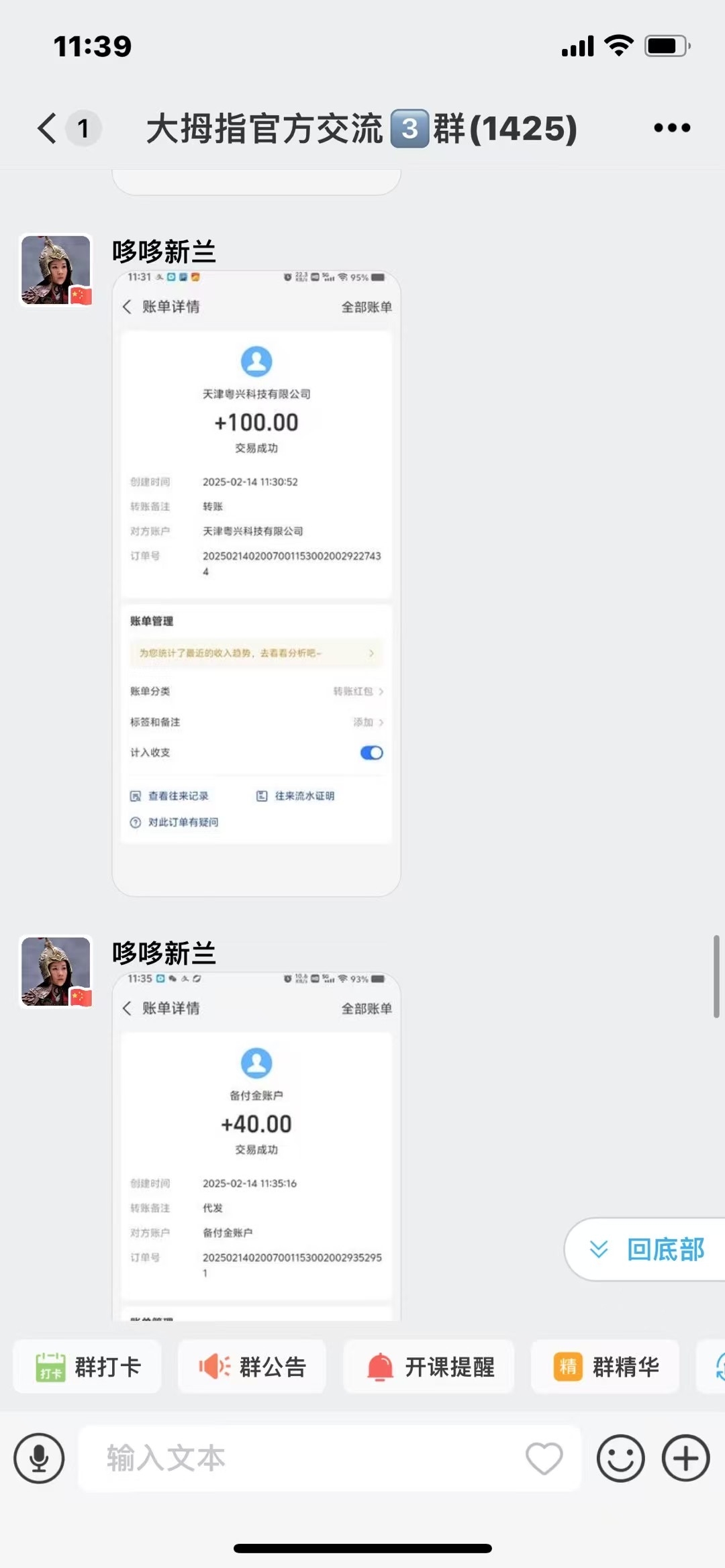 图片[4]-大拇指，2025神级第一大盘，扶持团队长-315首码项目网