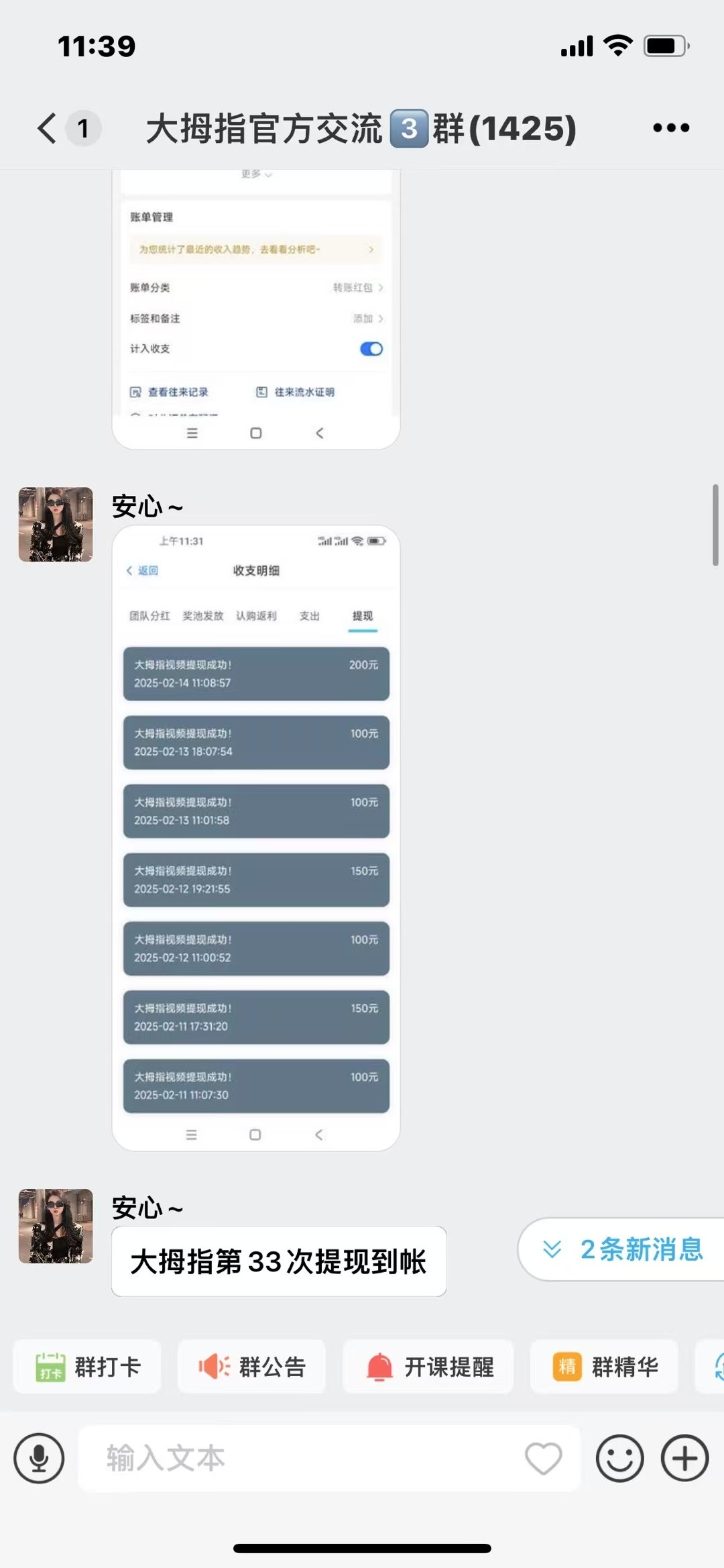 图片[5]-大拇指，2025神级第一大盘，扶持团队长-315首码项目网
