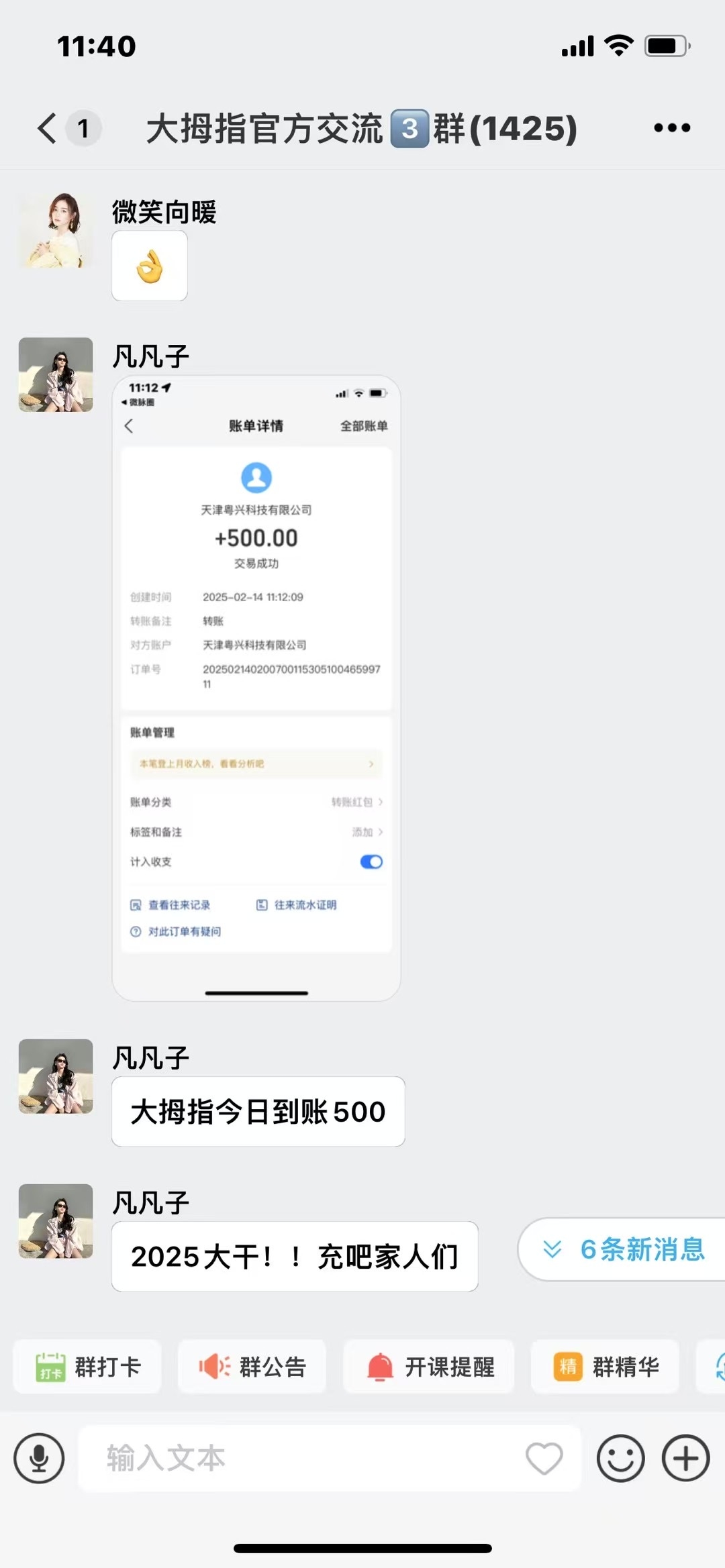 图片[6]-大拇指，2025神级第一大盘，扶持团队长-315首码项目网