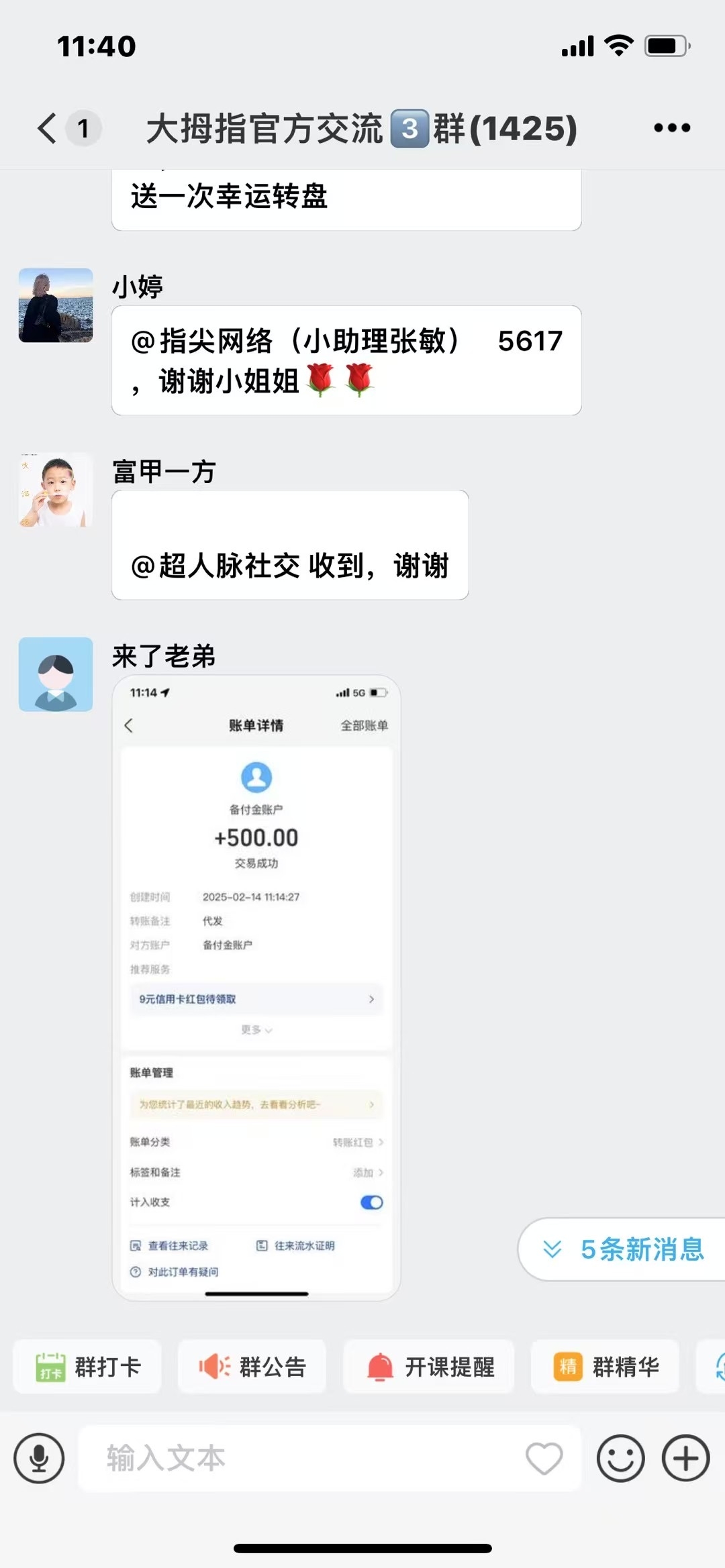 图片[7]-大拇指，2025神级第一大盘，扶持团队长-315首码项目网