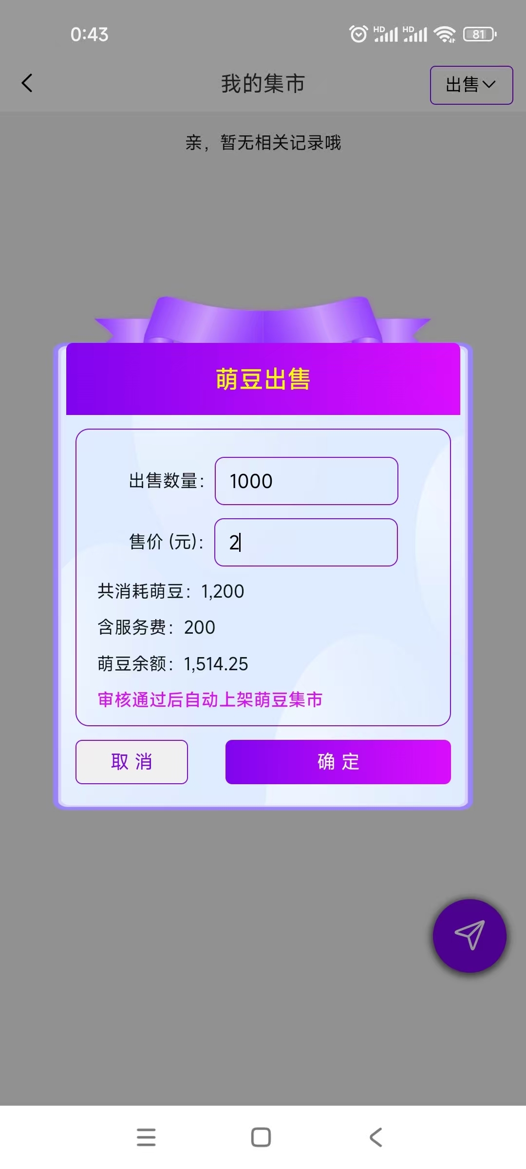 20250215141258634-3