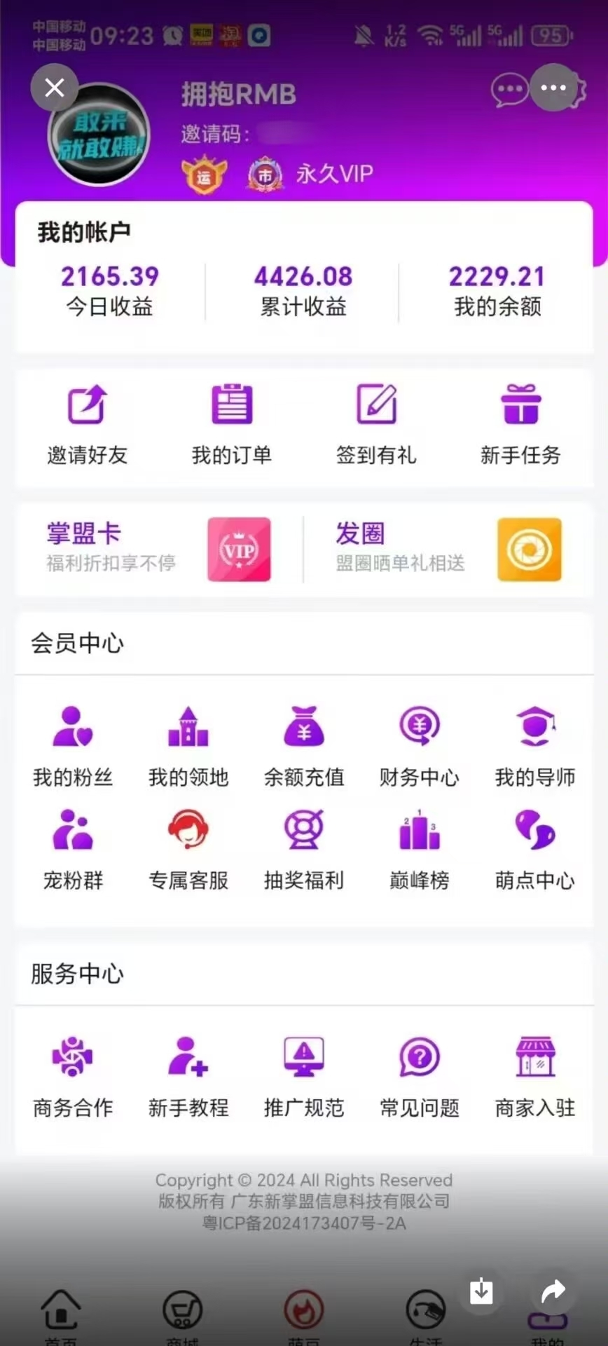 惊！新掌盟内部萌豆交易系统上线，零撸也能月入过万-亿多多首码网