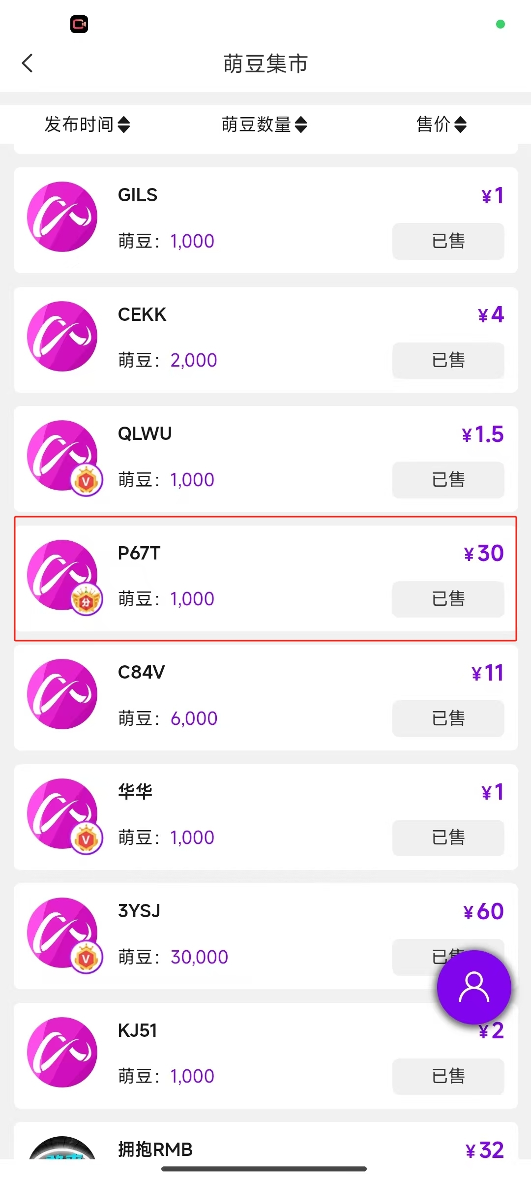 20250215160332430-萌豆5