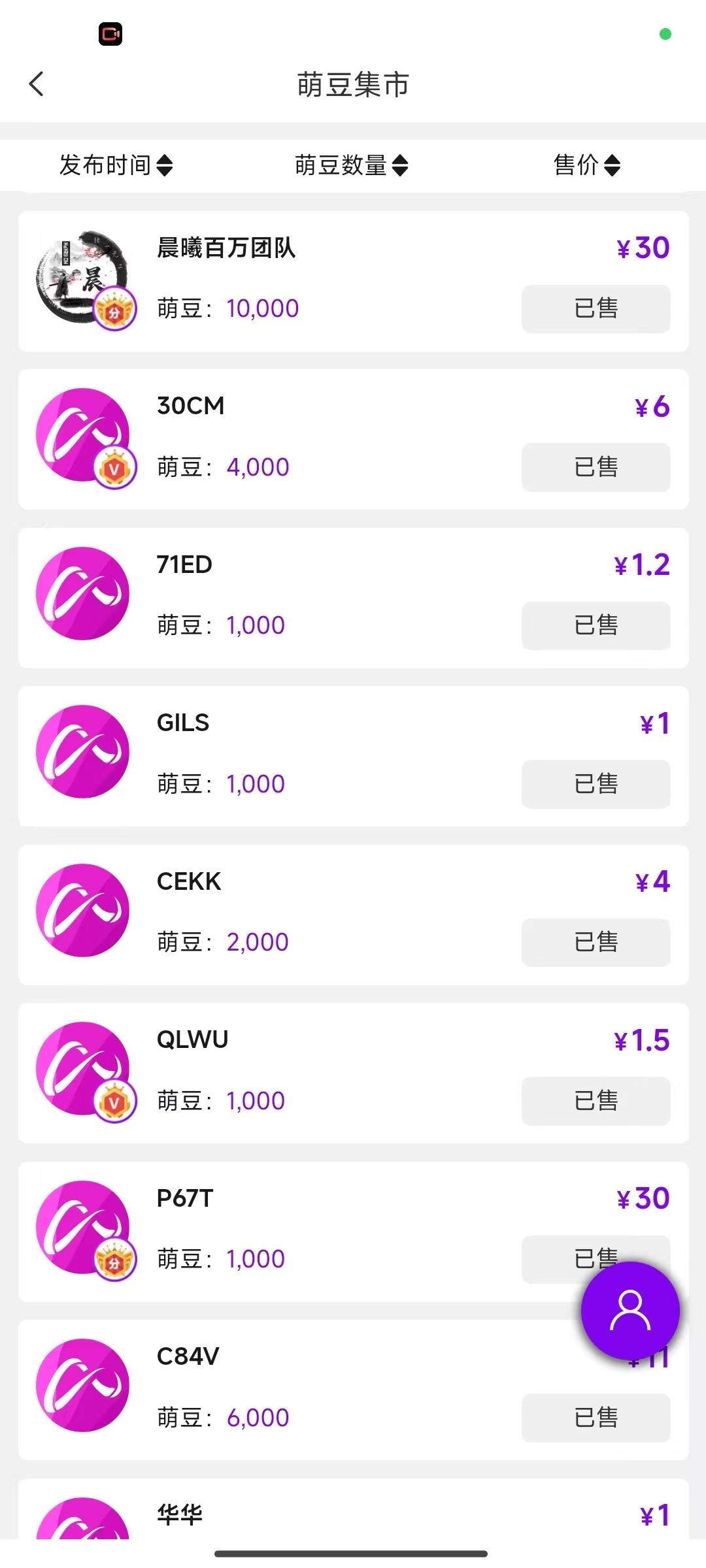 20250215160332623-萌豆4