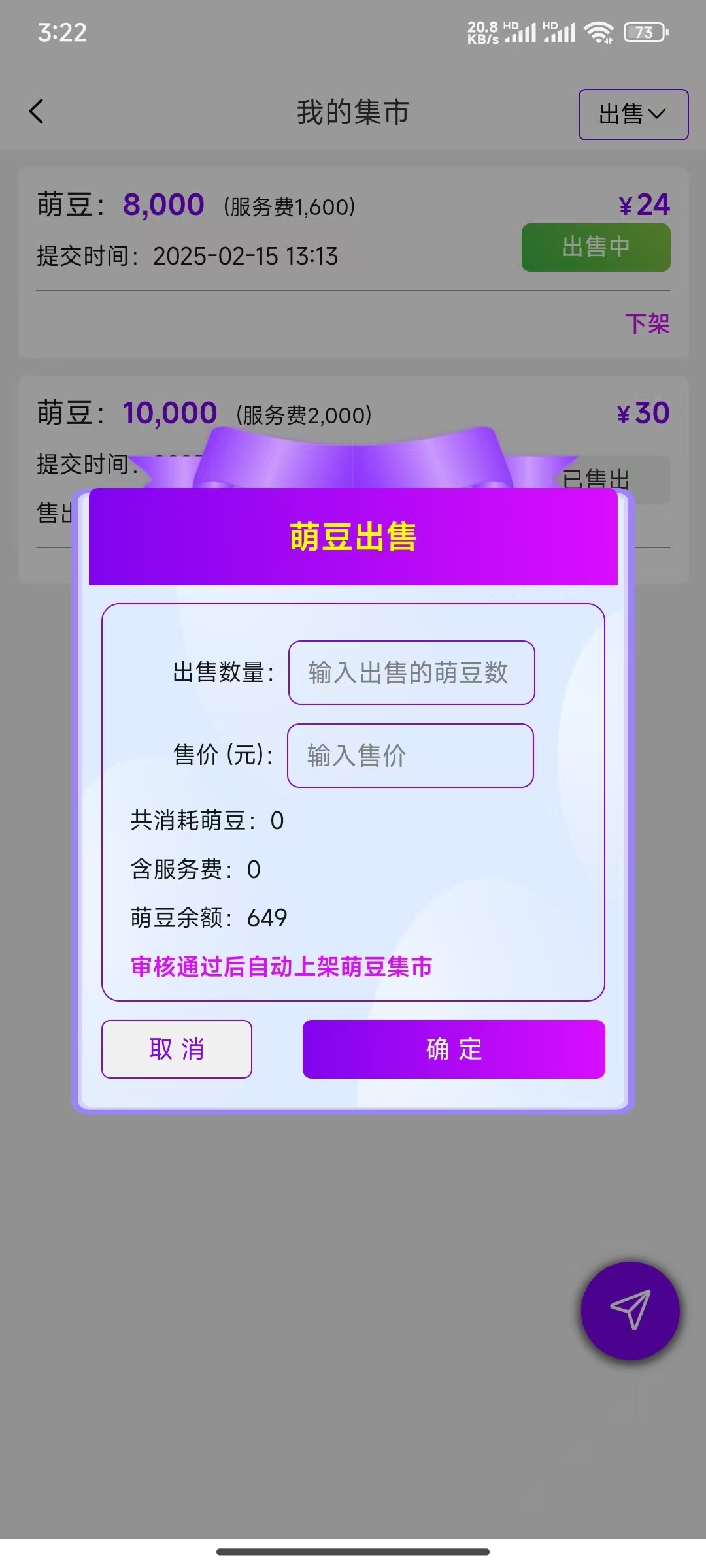 20250215160602502-萌豆3