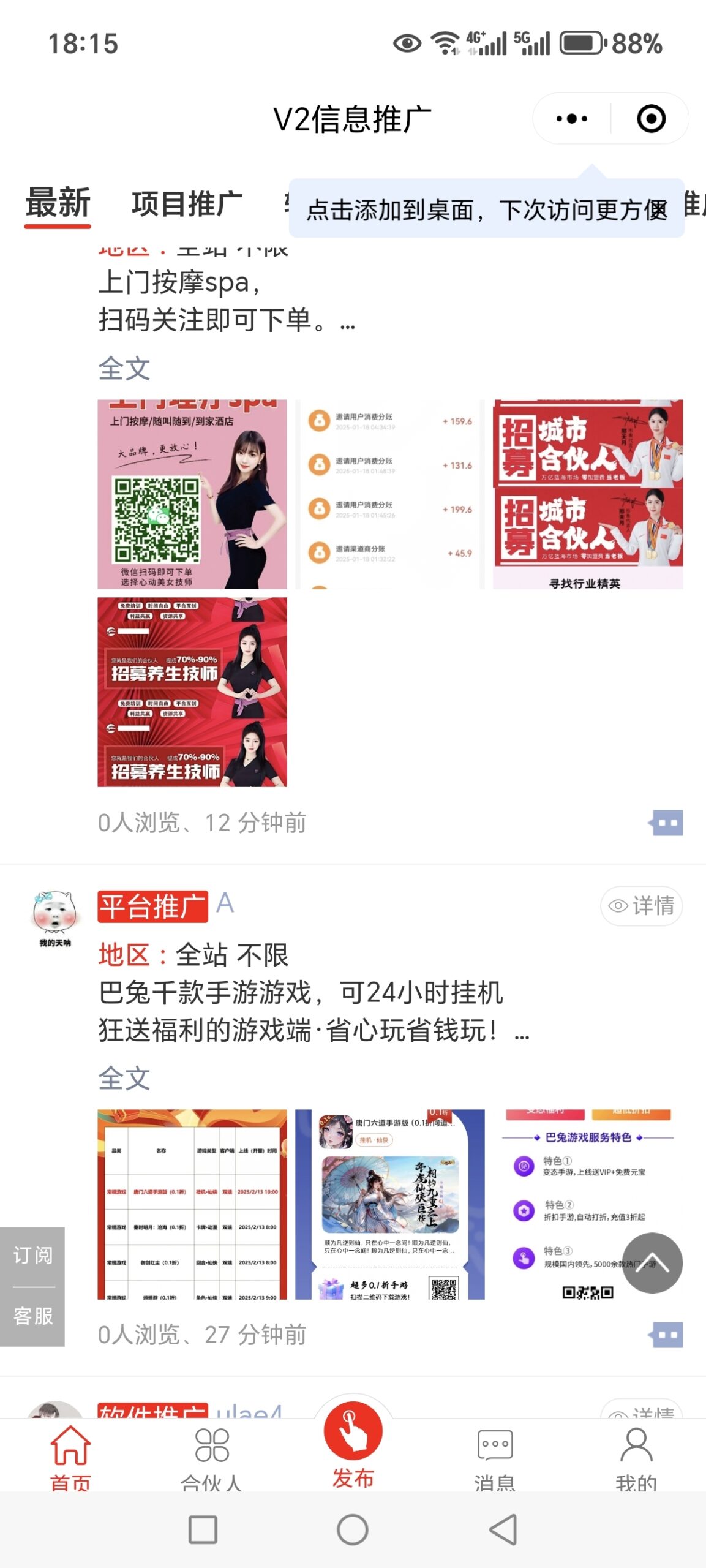 20250215175130166-Screenshot_20250213_181555_com_tencent_mm_AppBrandUI00